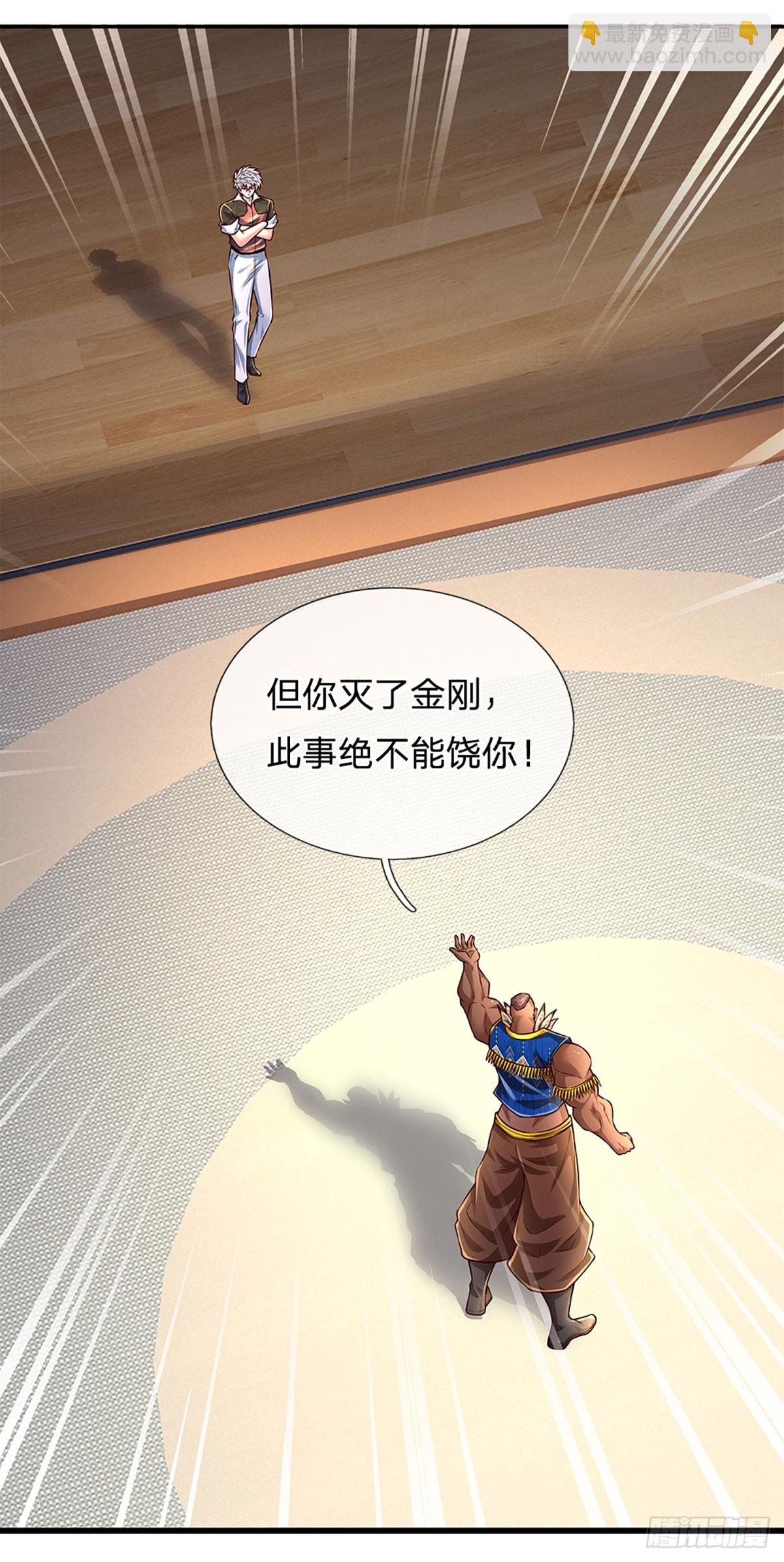 第234话 辱我华国，绝不饶你-第237话