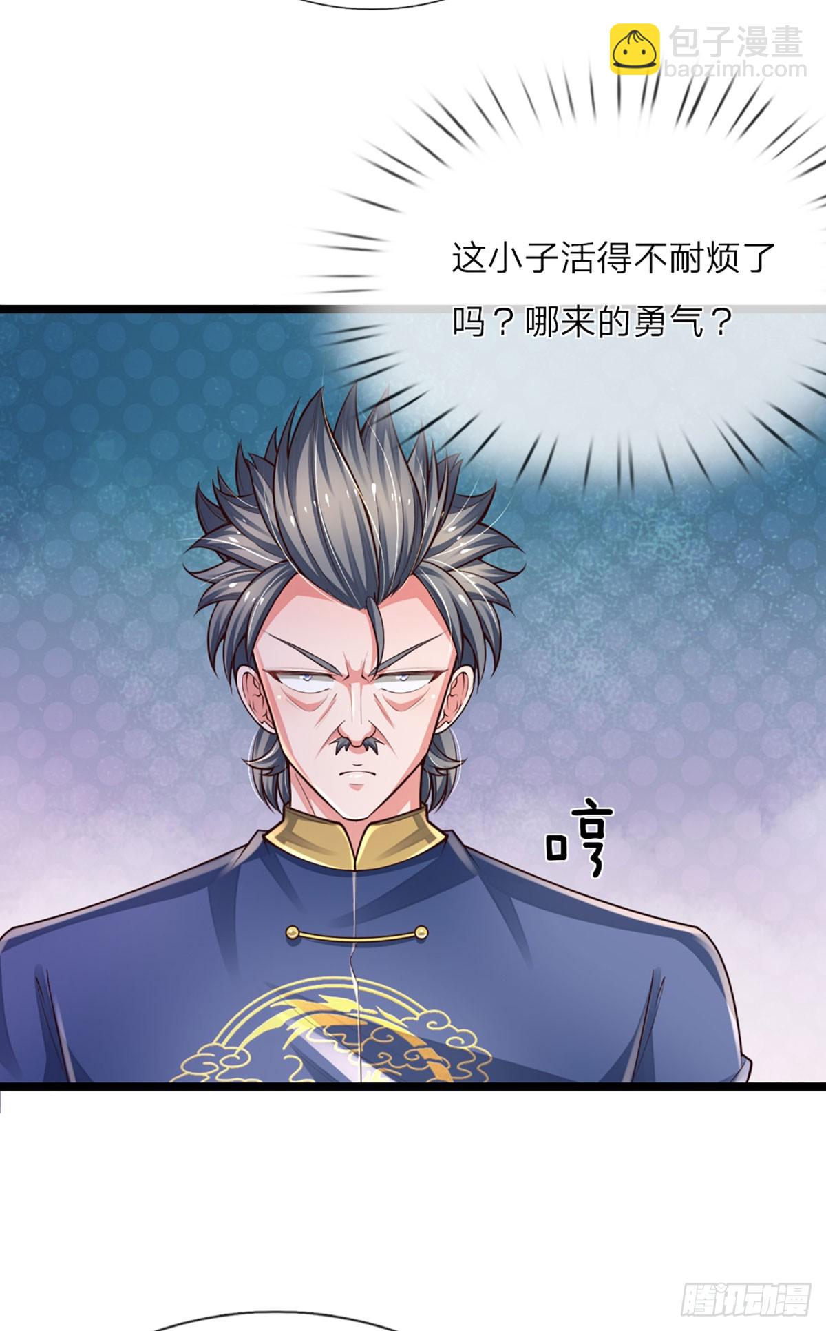 第234话 辱我华国，绝不饶你-第237话