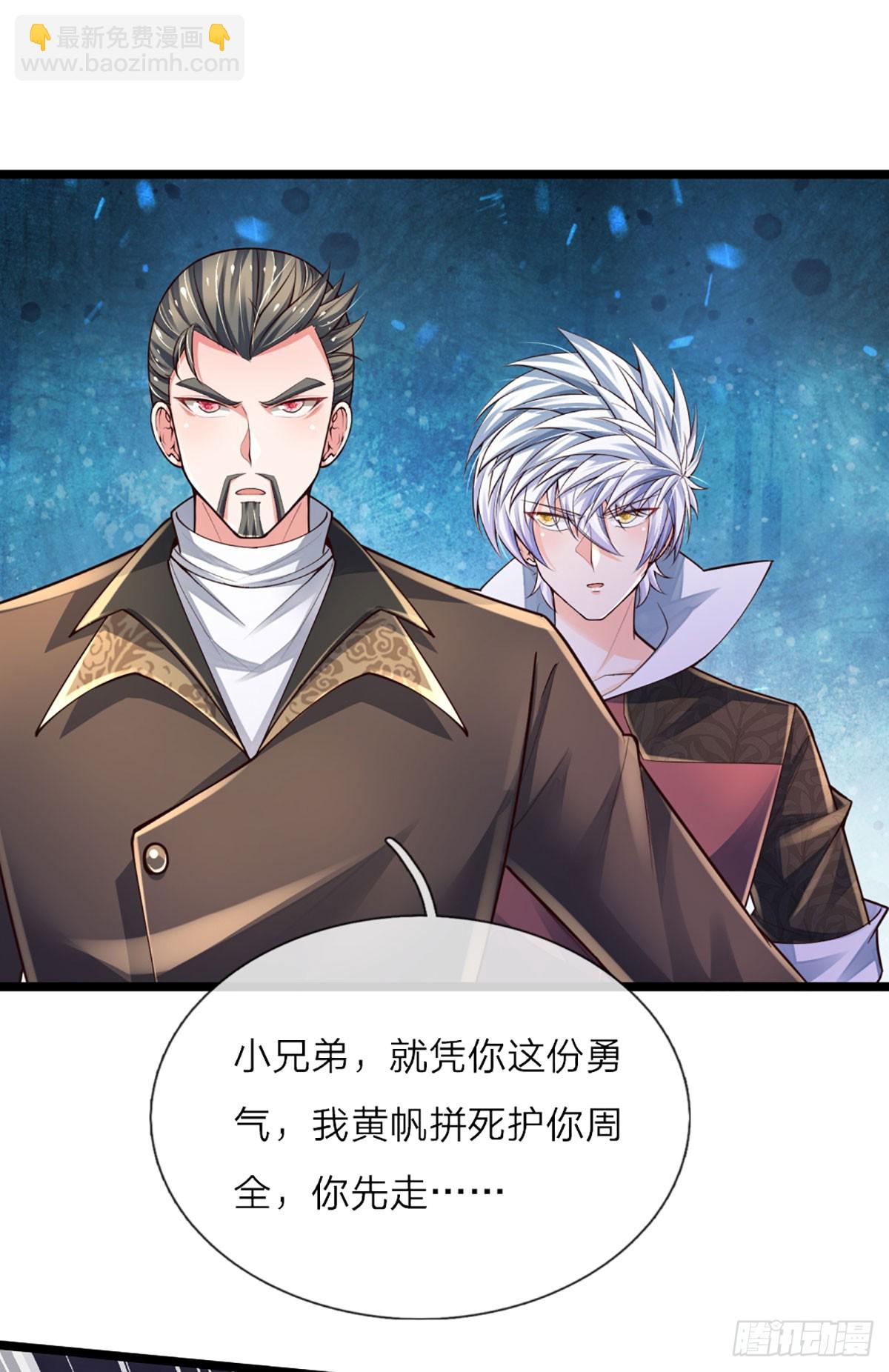 第234话 辱我华国，绝不饶你-第237话