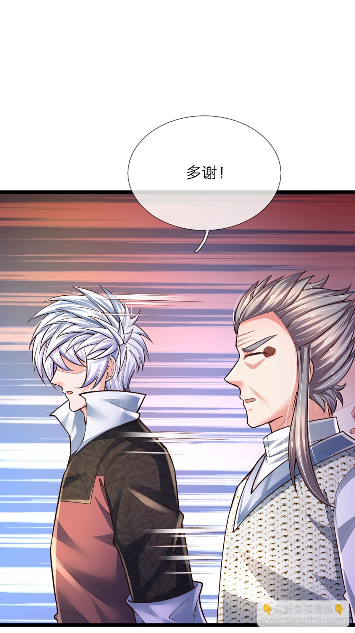 第234话 辱我华国，绝不饶你-第237话