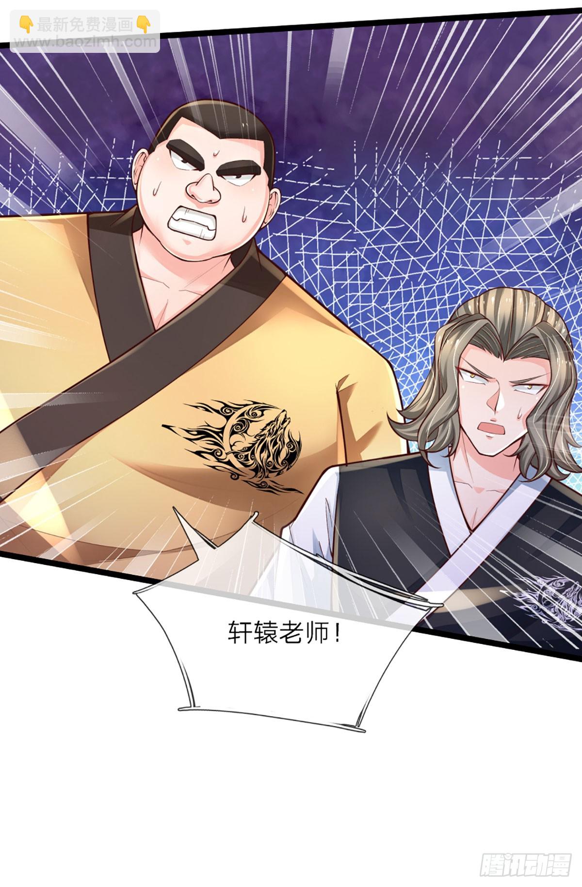 第234话 辱我华国，绝不饶你-第237话