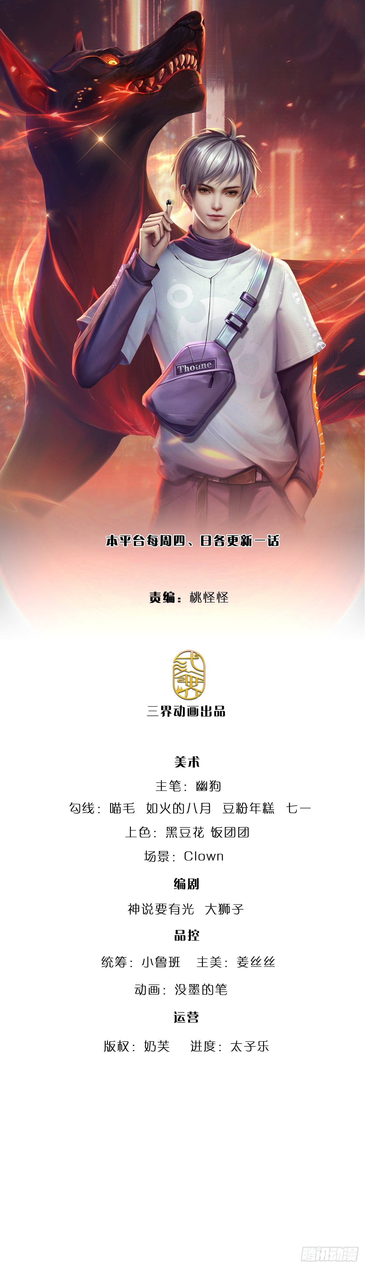 第236话 七大王族-第239话