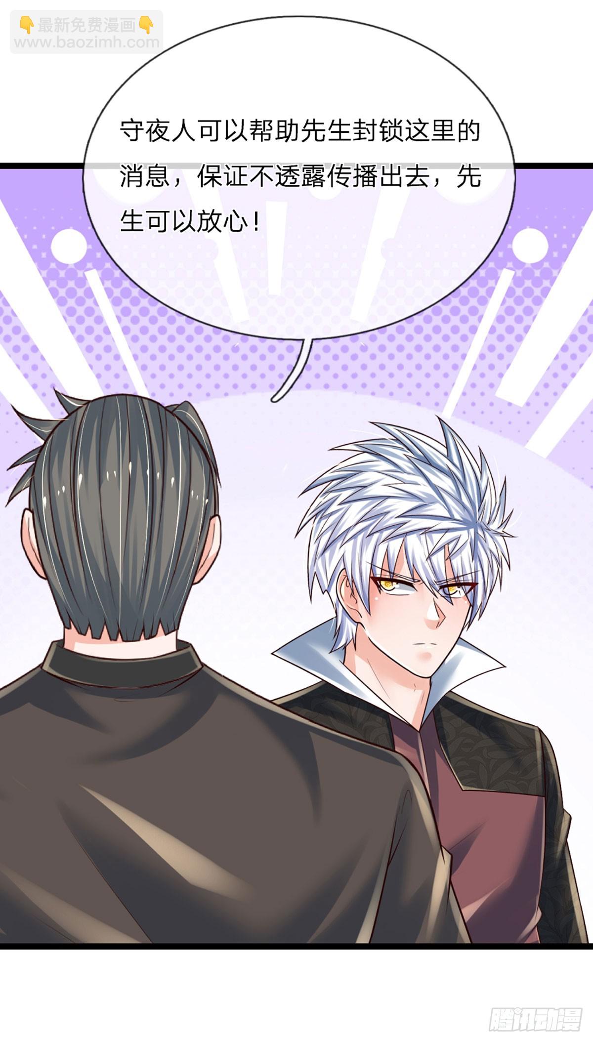 第236话 七大王族-第239话