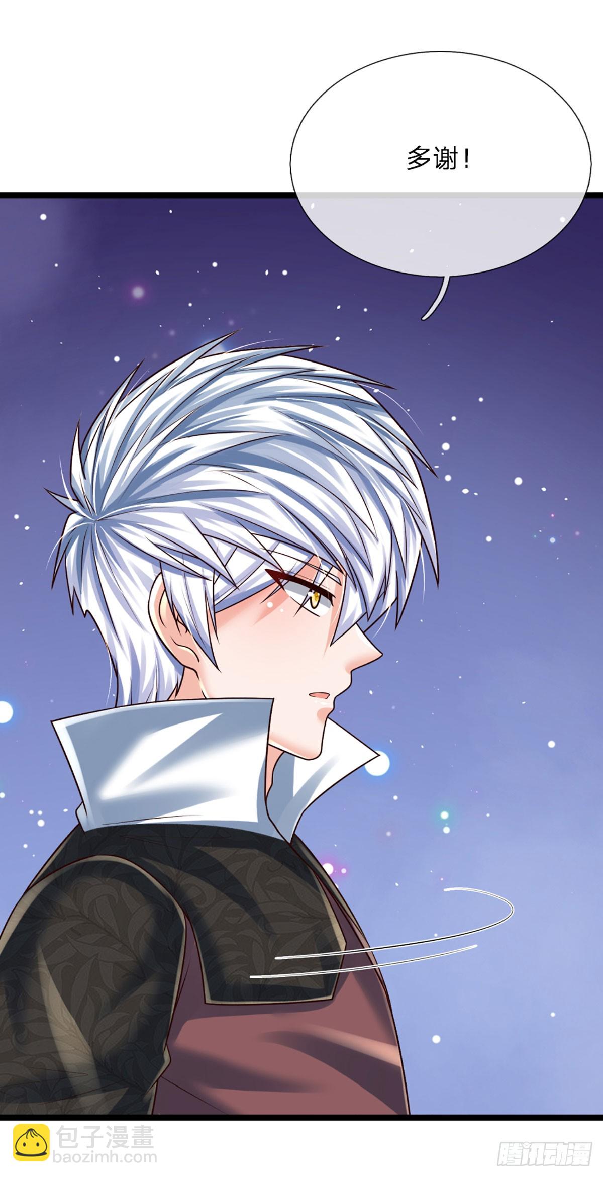 第236话 七大王族-第239话