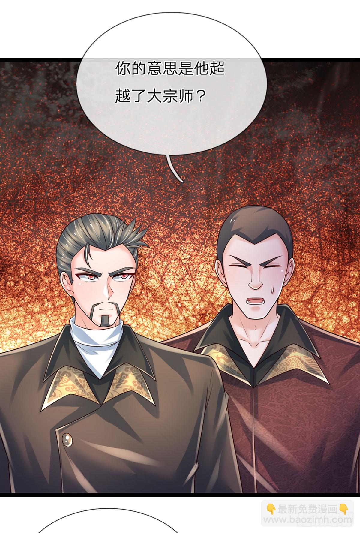 第236话 七大王族-第239话