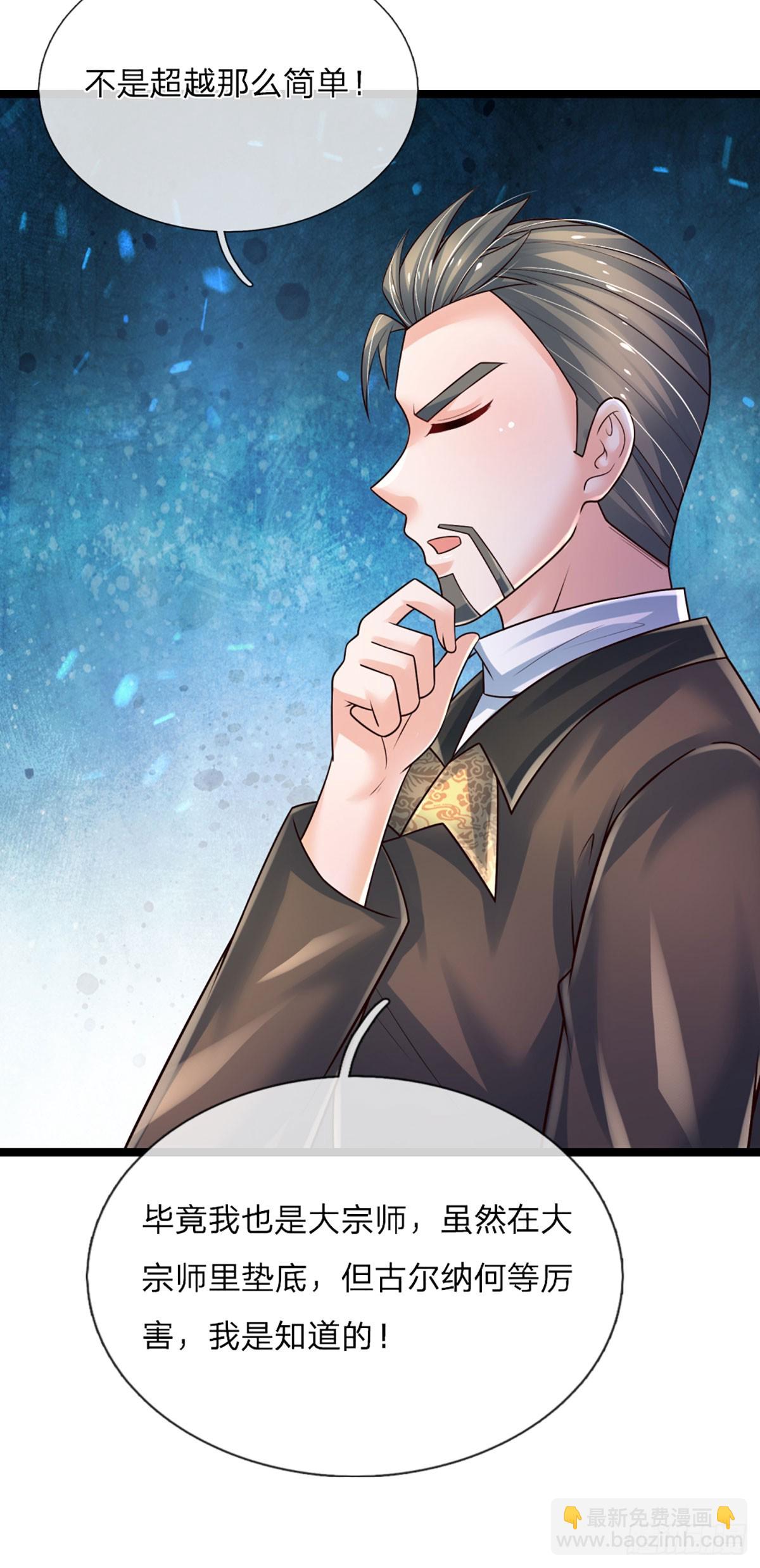 第236话 七大王族-第239话