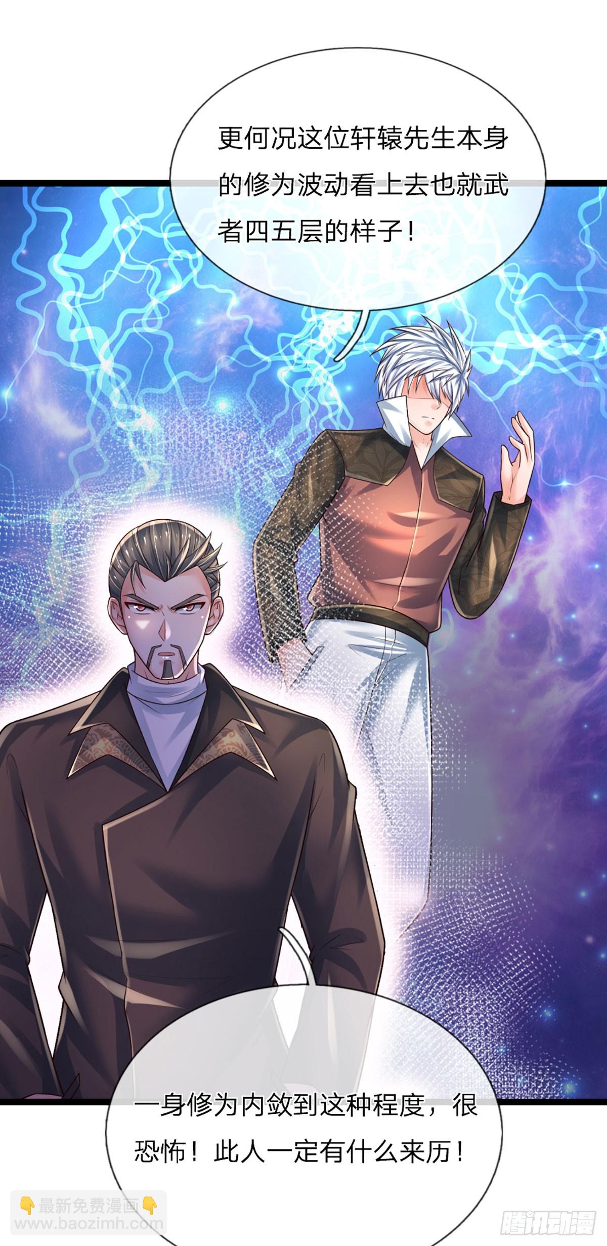 第236话 七大王族-第239话