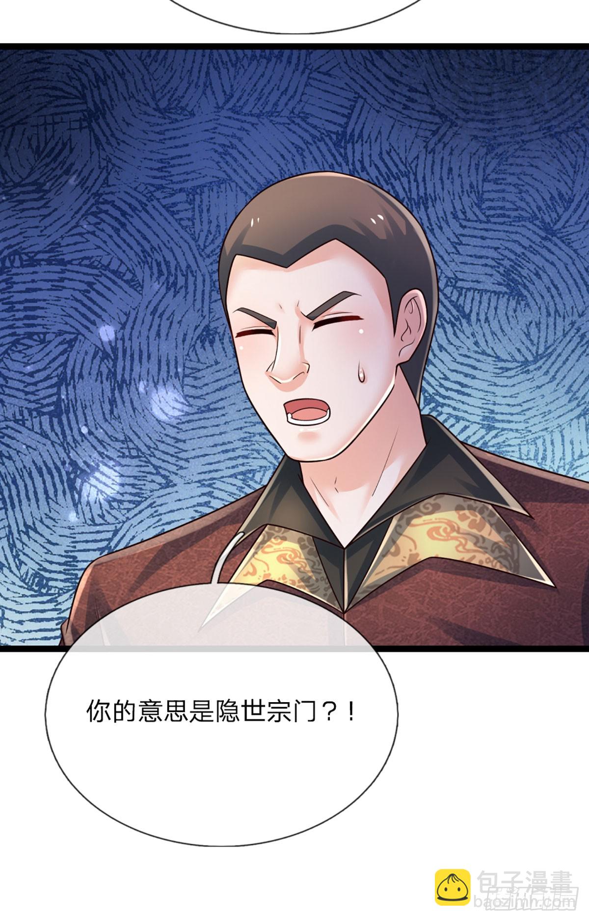 第236话 七大王族-第239话