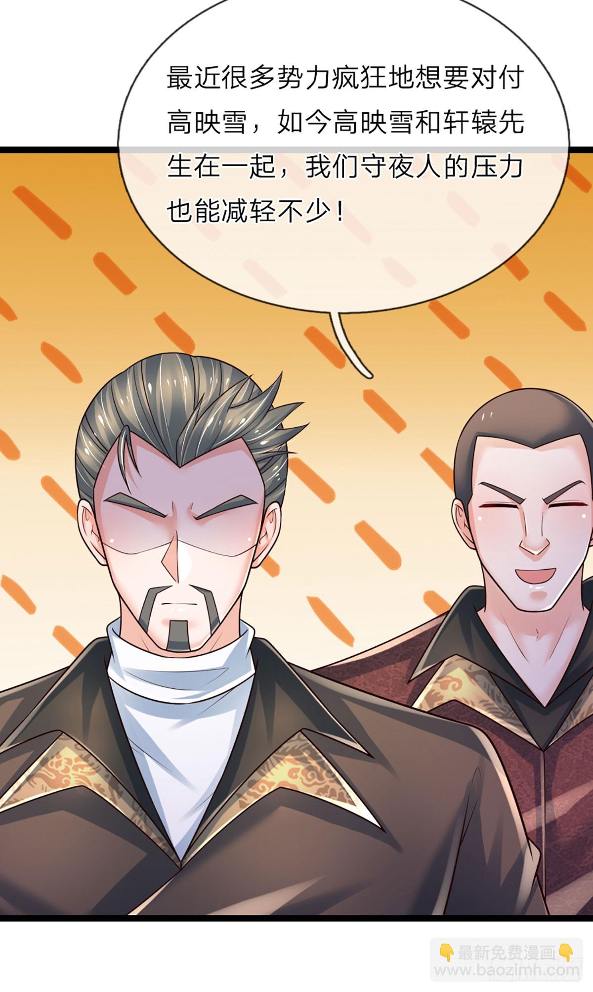 第236话 七大王族-第239话
