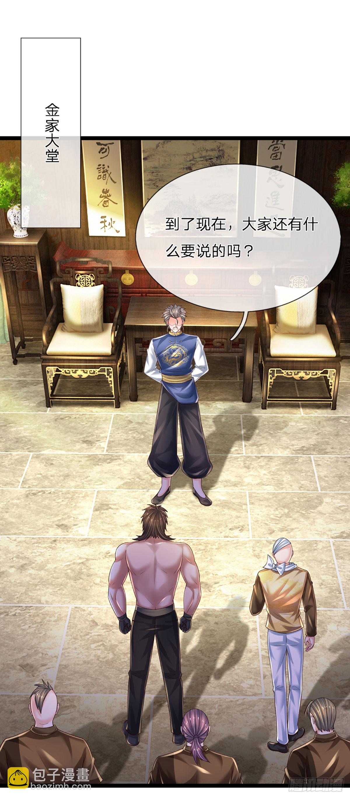 第236话 七大王族-第239话