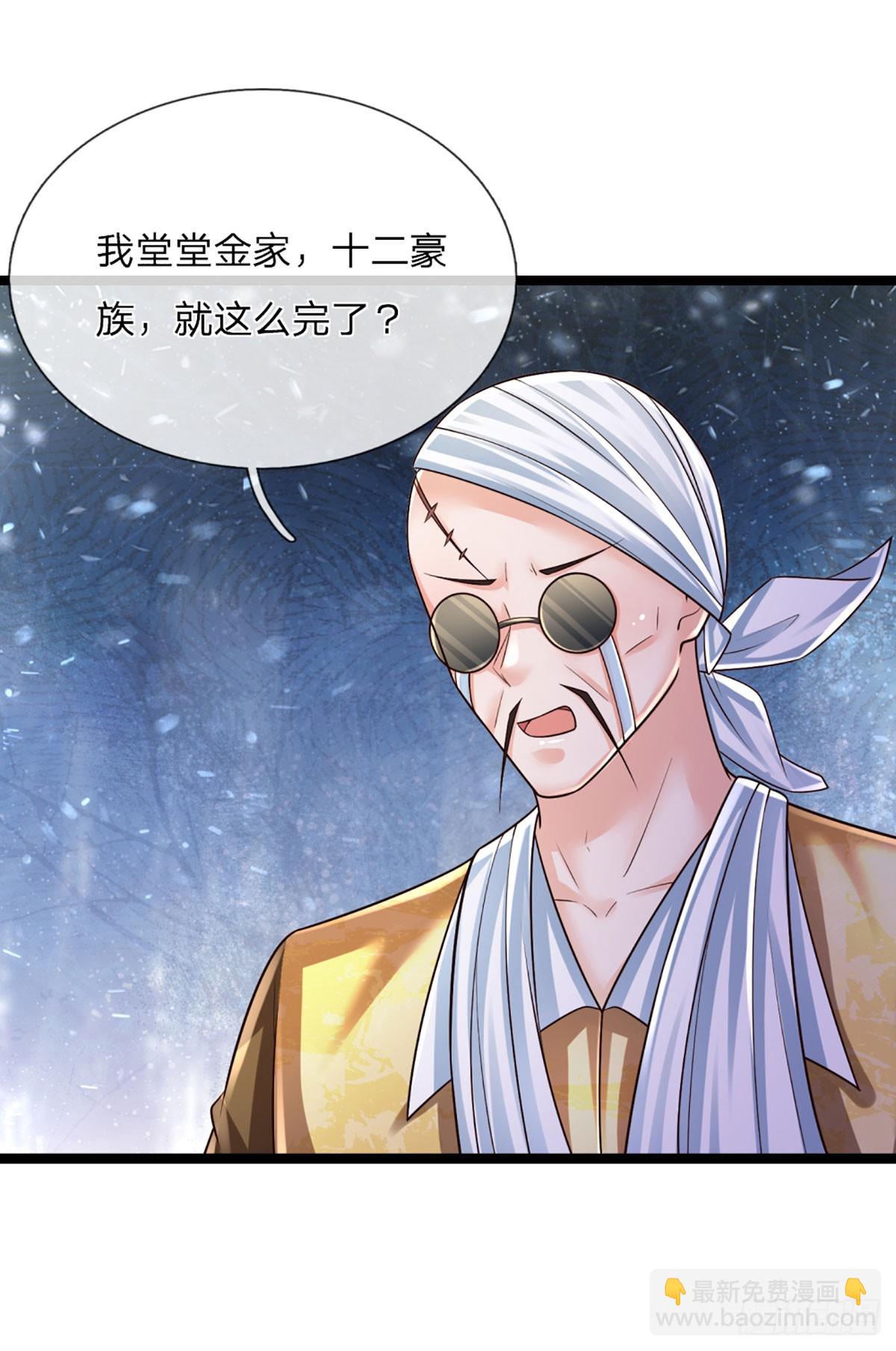 第236话 七大王族-第239话