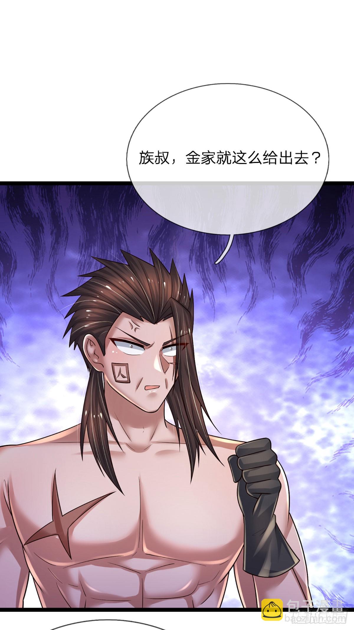 第236话 七大王族-第239话
