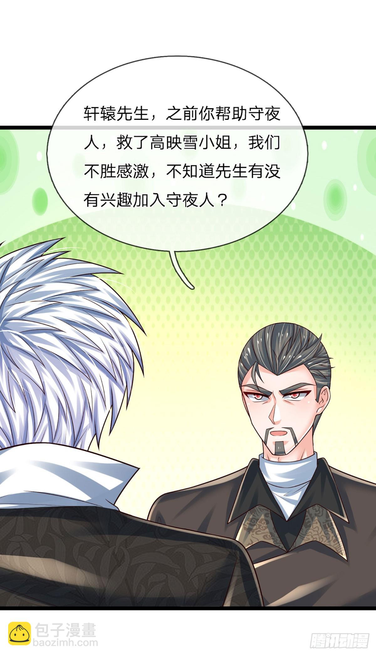 第236话 七大王族-第239话