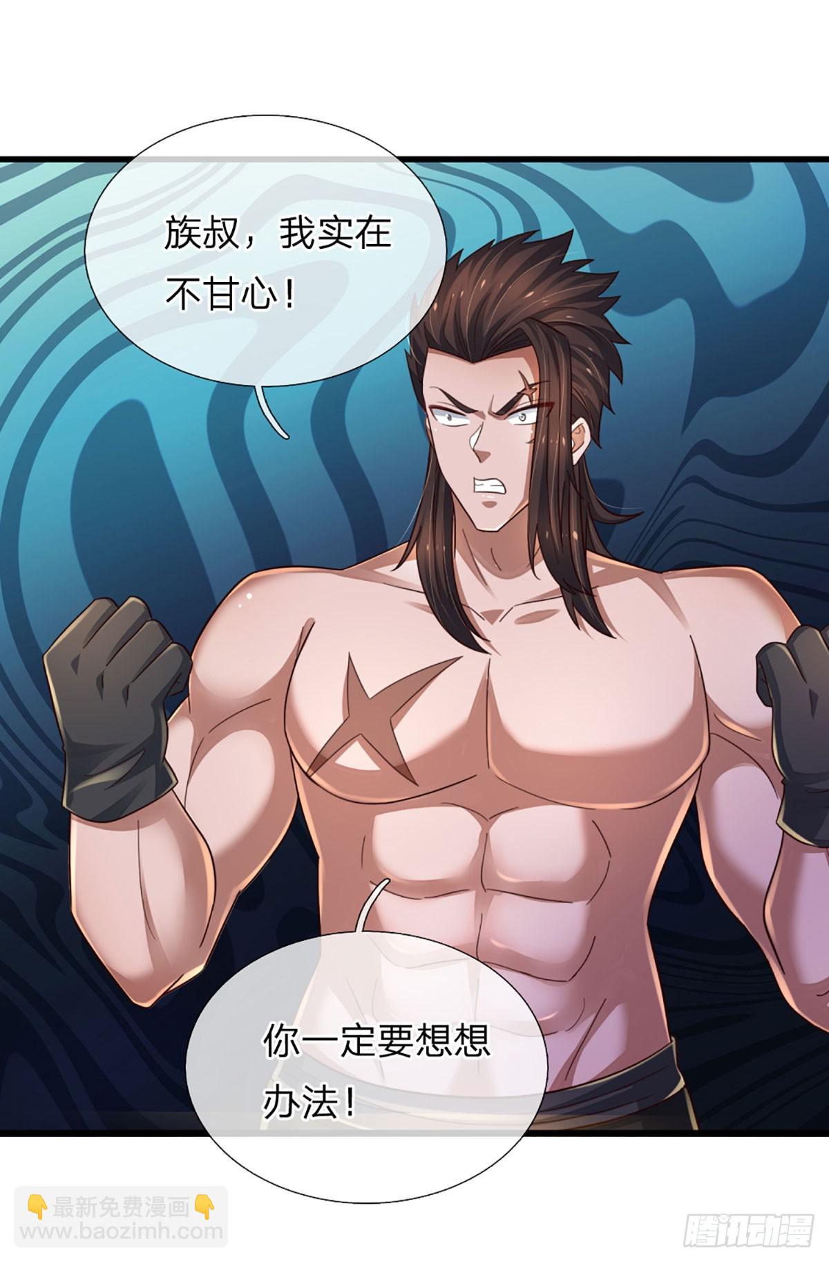 第236话 七大王族-第239话
