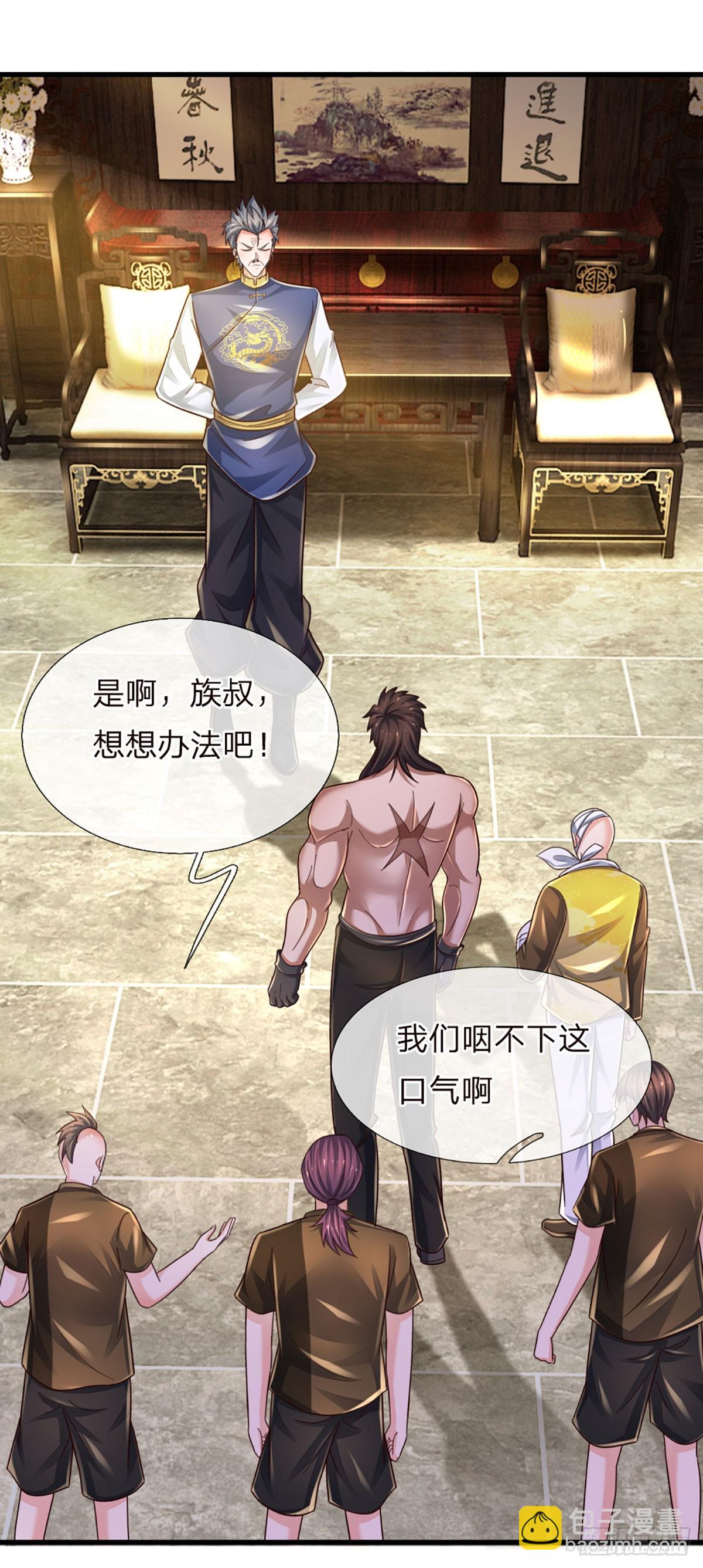 第236话 七大王族-第239话