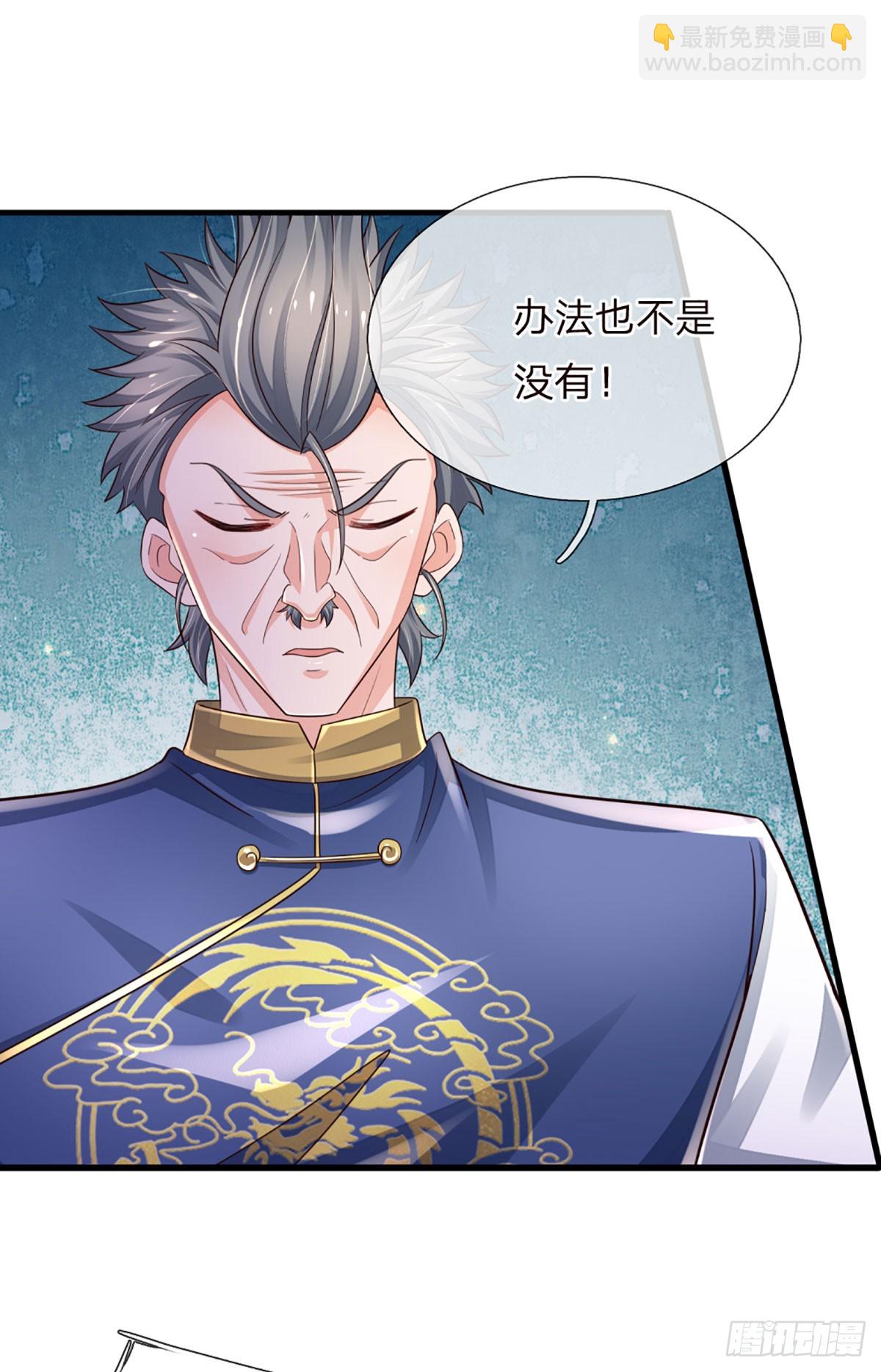 第236话 七大王族-第239话