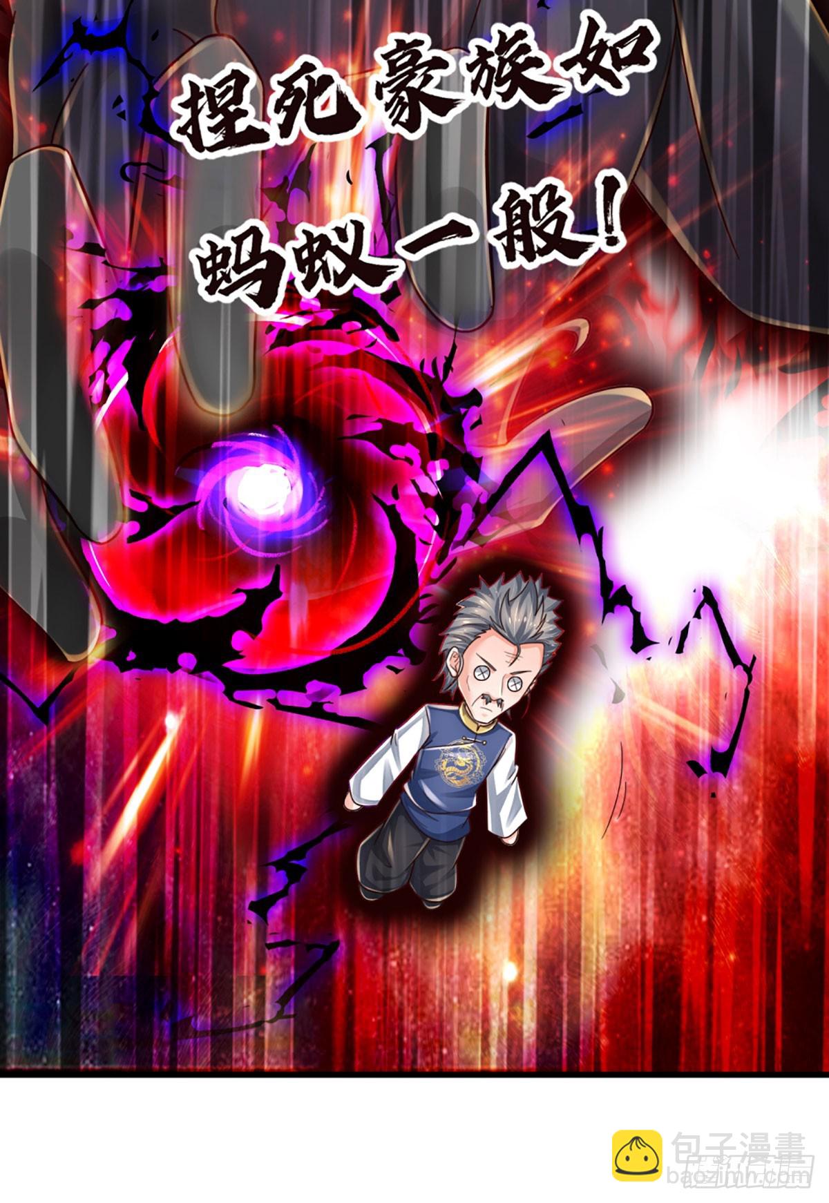 第236话 七大王族-第239话