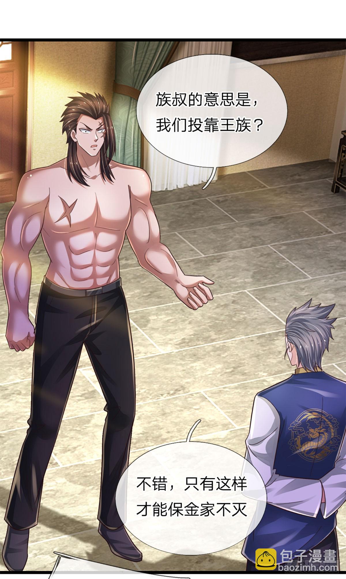 第236话 七大王族-第239话
