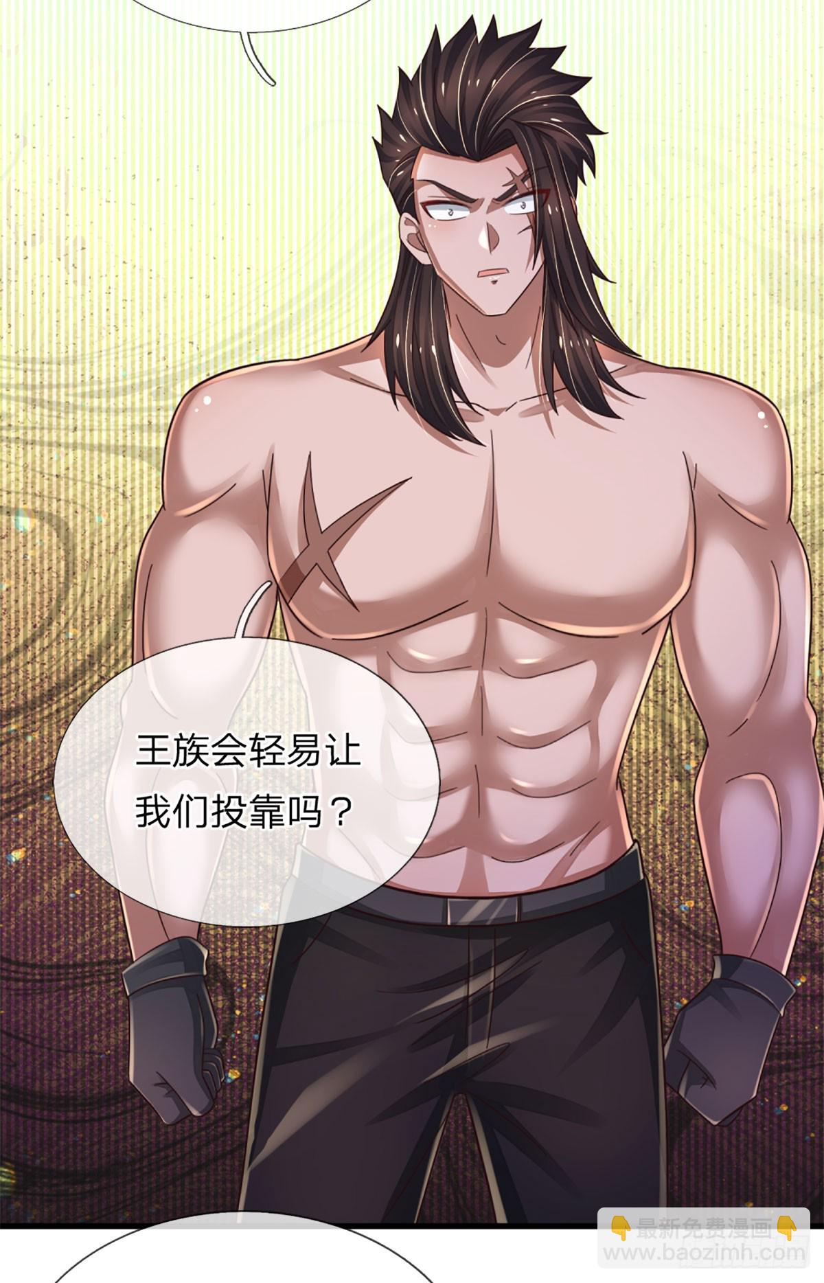 第236话 七大王族-第239话