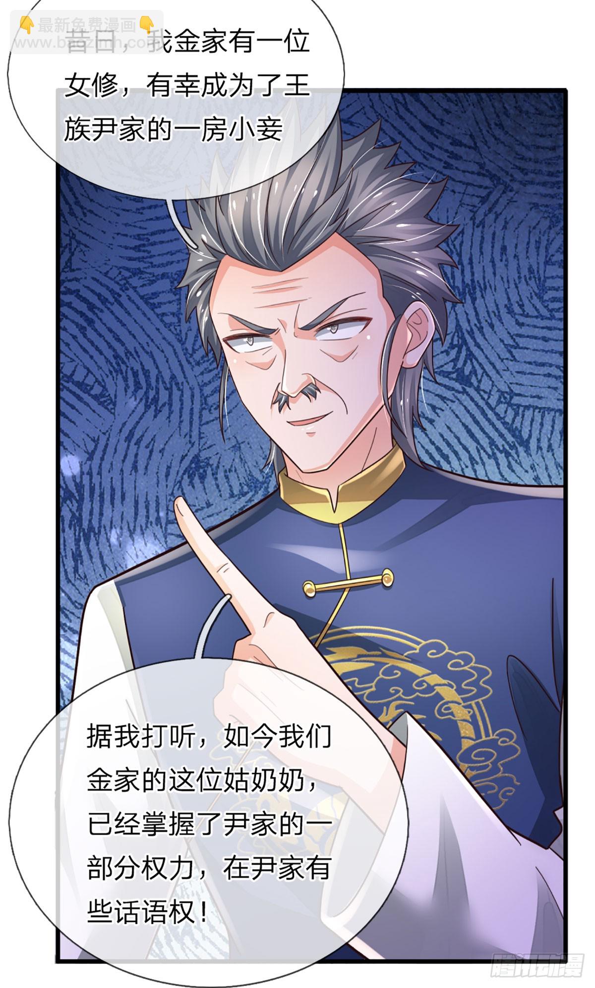 第236话 七大王族-第239话