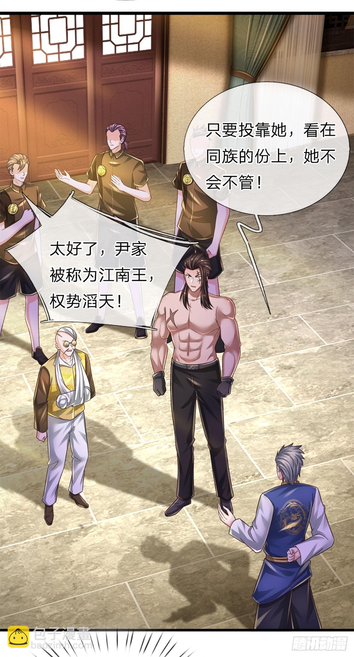 第236话 七大王族-第239话