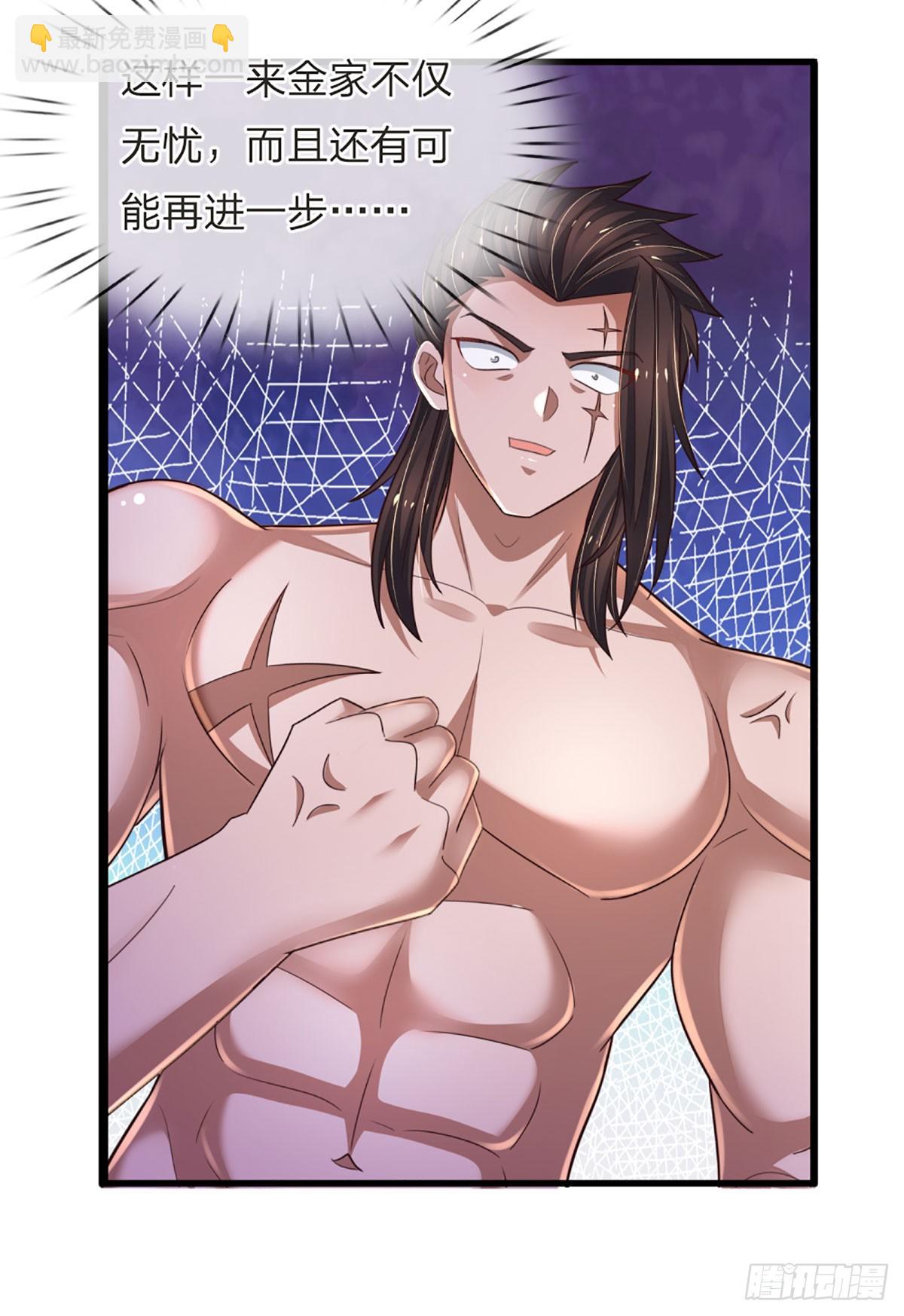 第236话 七大王族-第239话