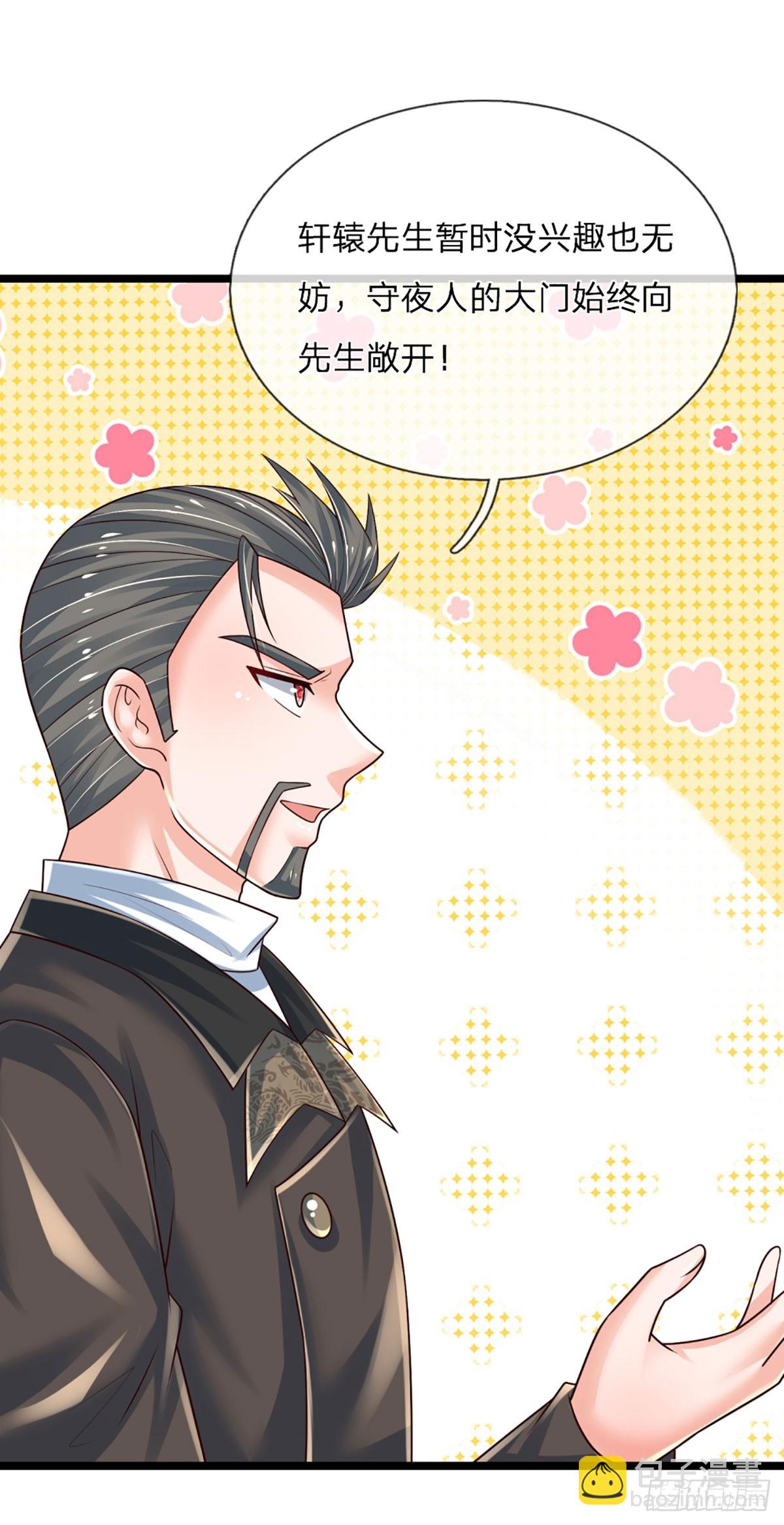 第236话 七大王族-第239话