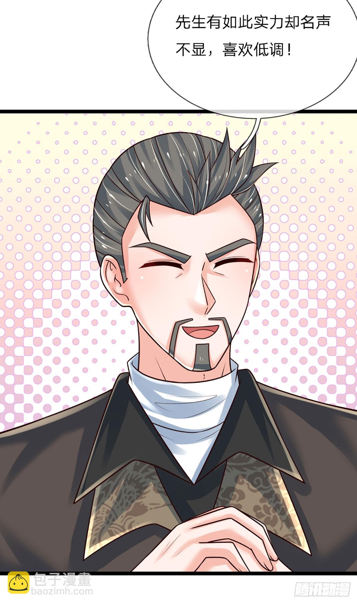 第236话 七大王族-第239话