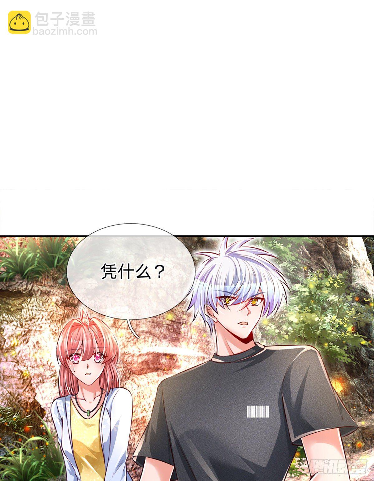 第24话 凭我手里有枪-第25话