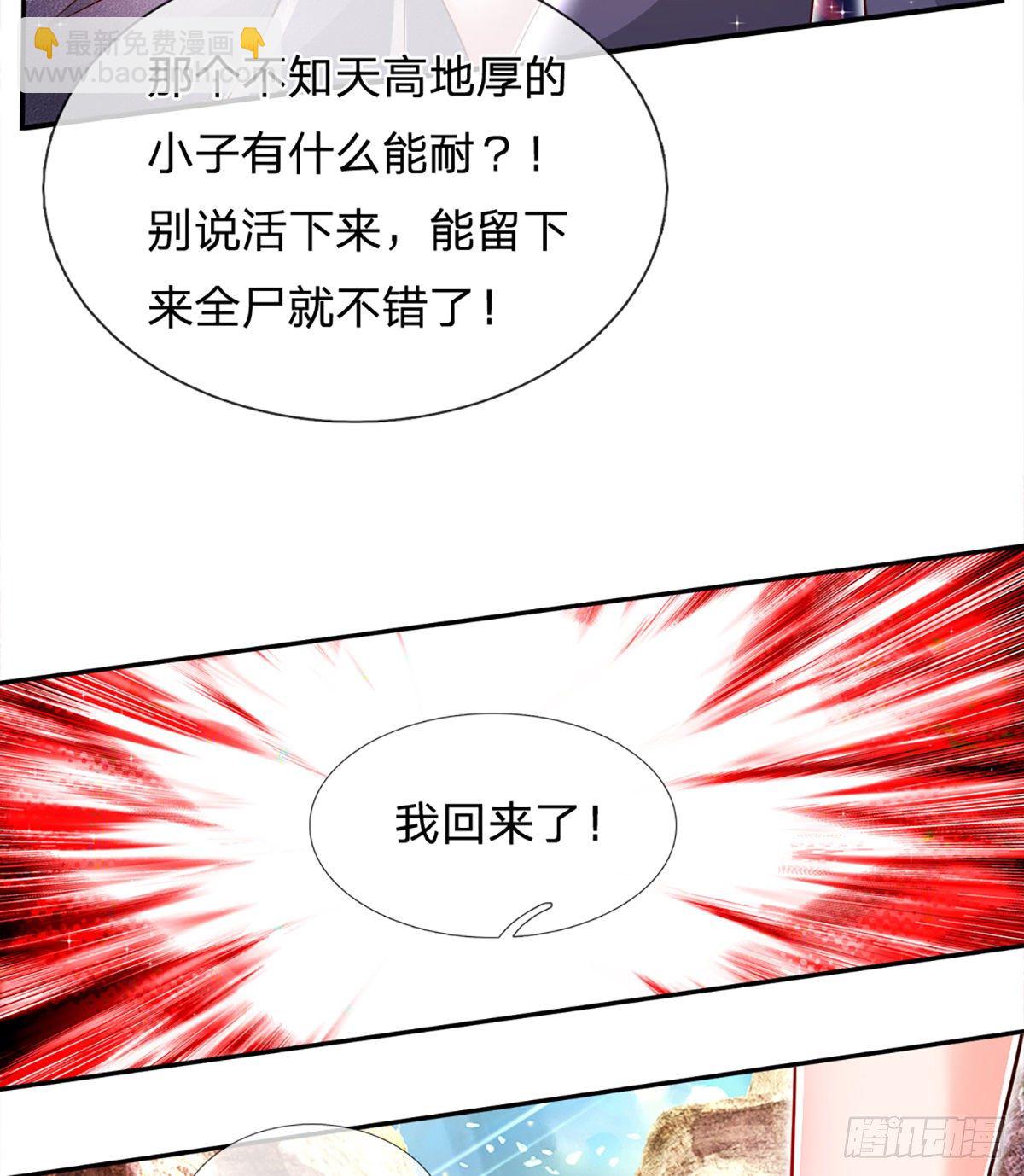 第24话 凭我手里有枪-第25话