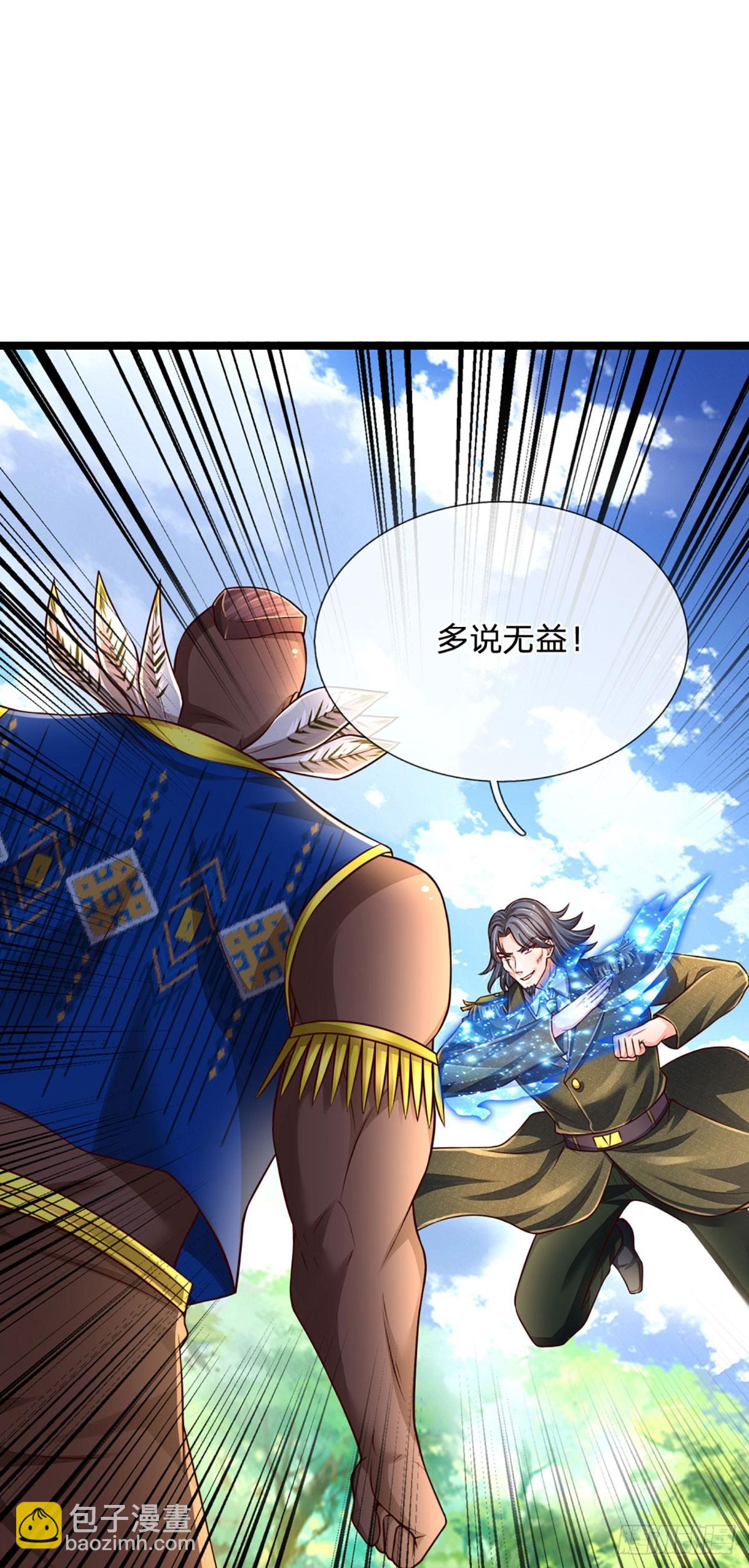 第238话 战神白启-第241话