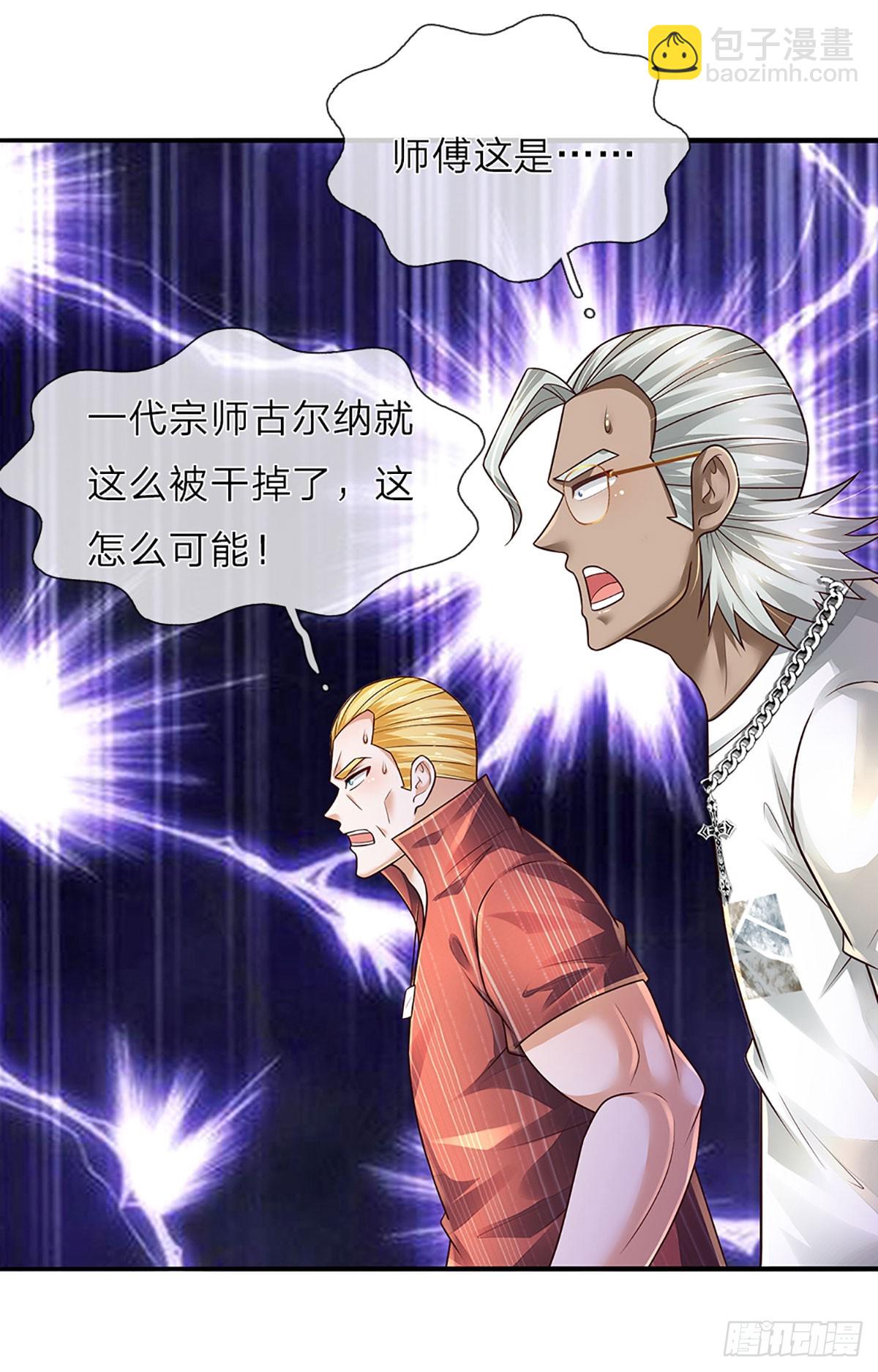 第238话 战神白启-第241话