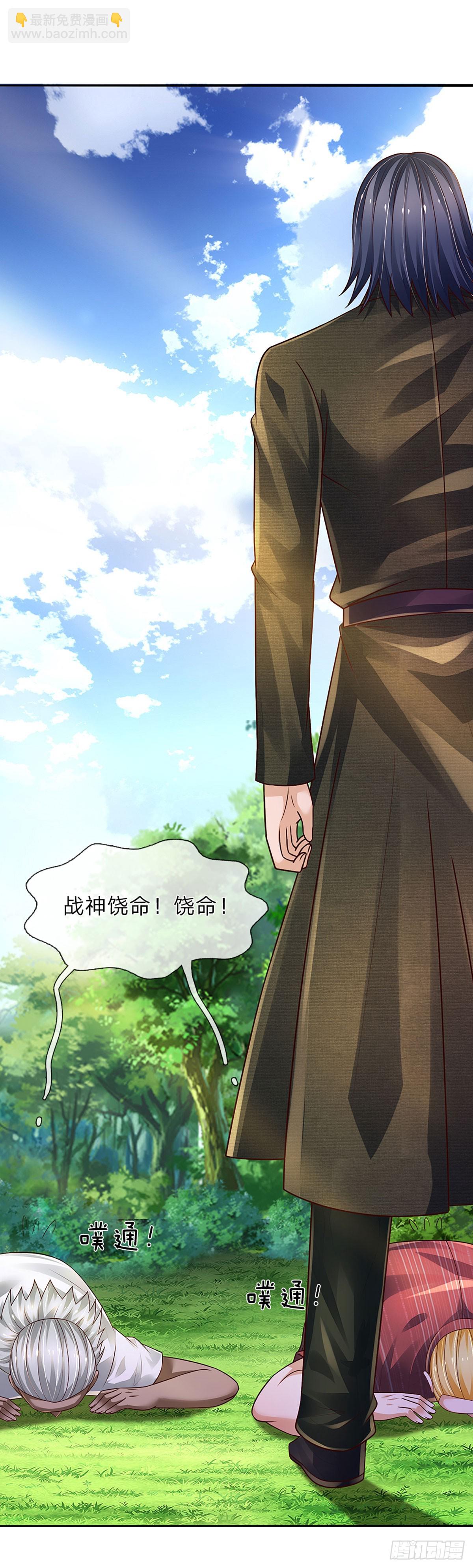 第238话 战神白启-第241话