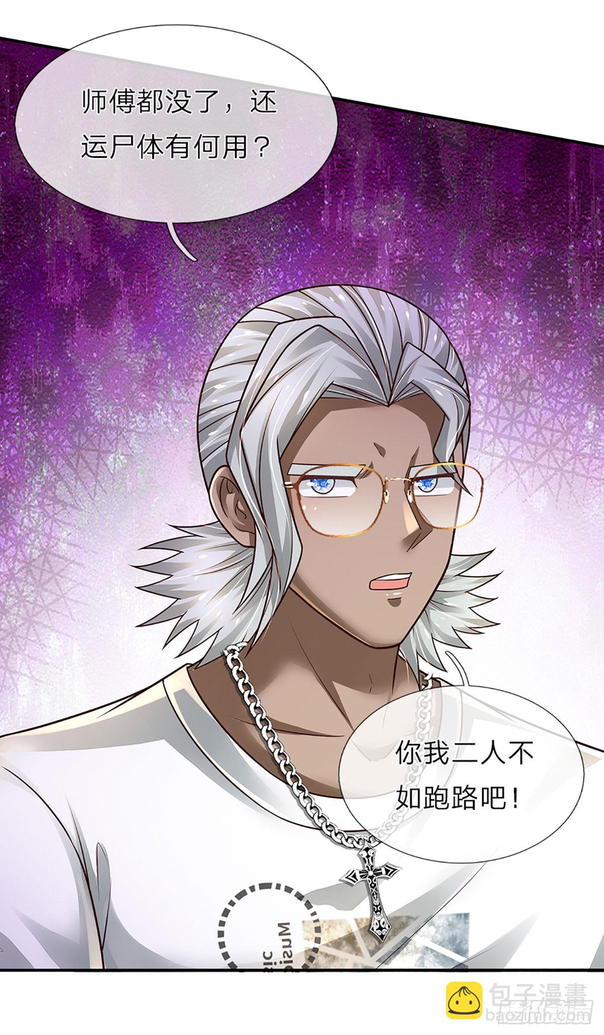 第238话 战神白启-第241话