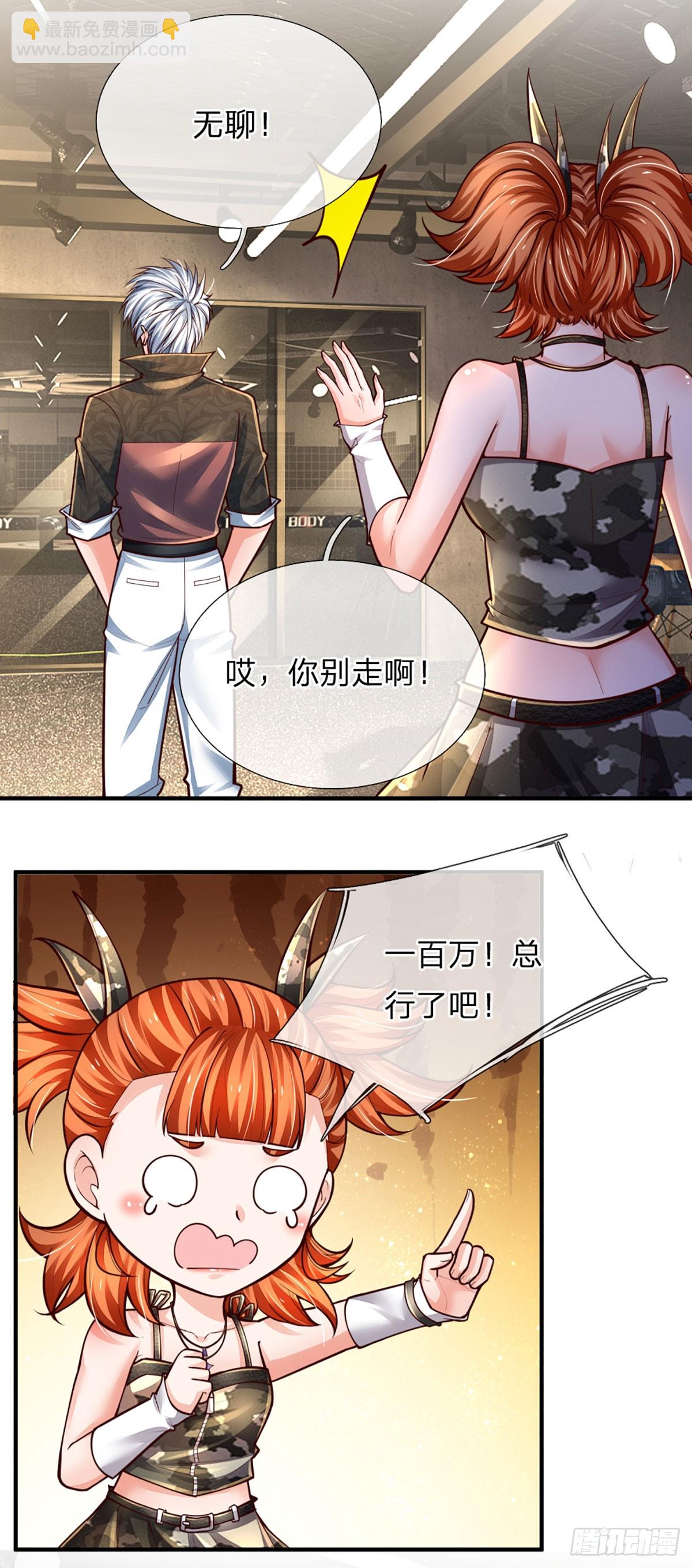 第240话 擂台杀手锏-第243话