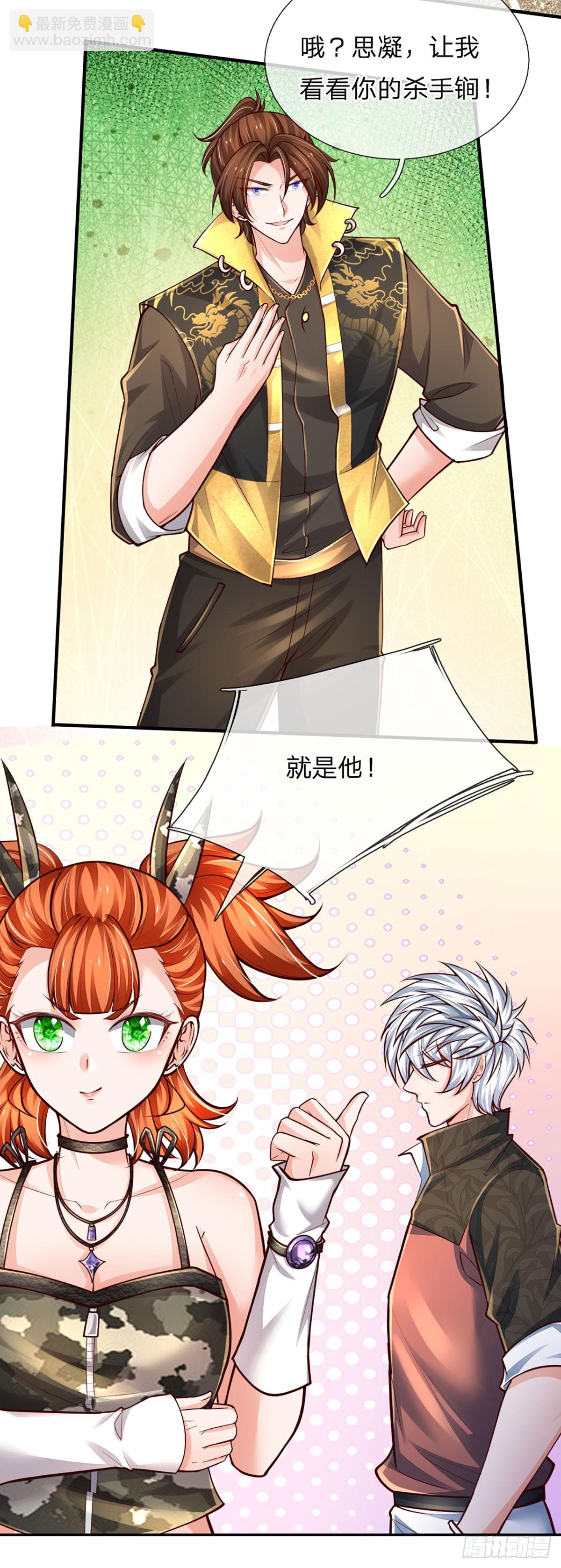 第240话 擂台杀手锏-第243话