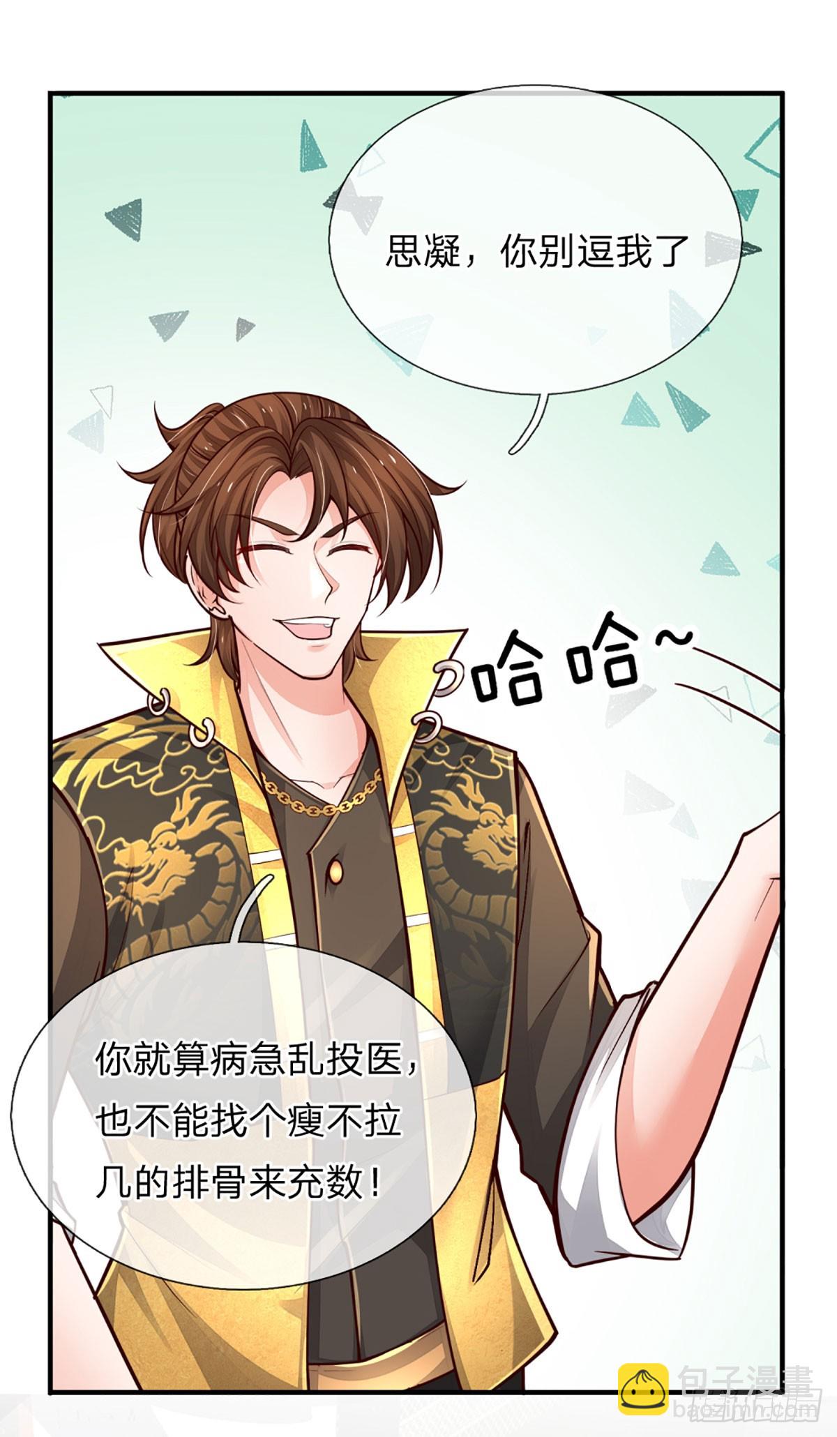 第240话 擂台杀手锏-第243话