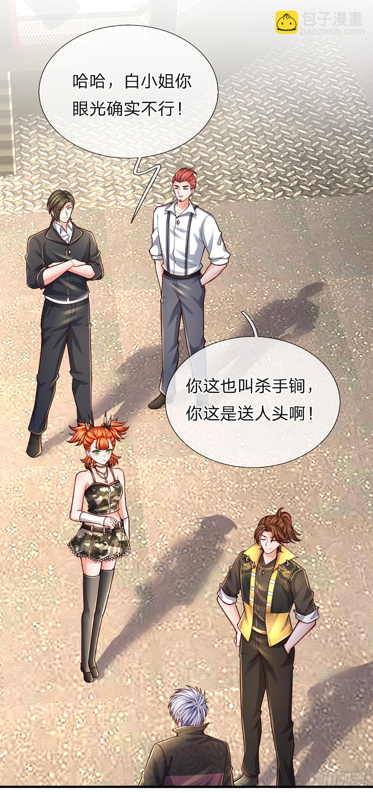 第240话 擂台杀手锏-第243话