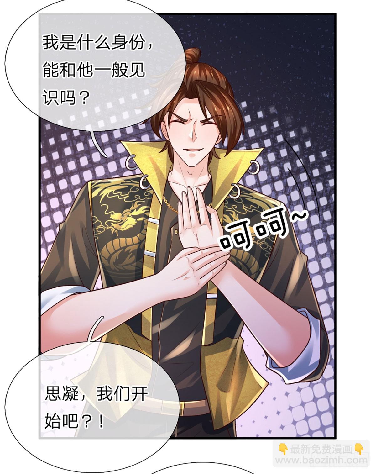 第240话 擂台杀手锏-第243话