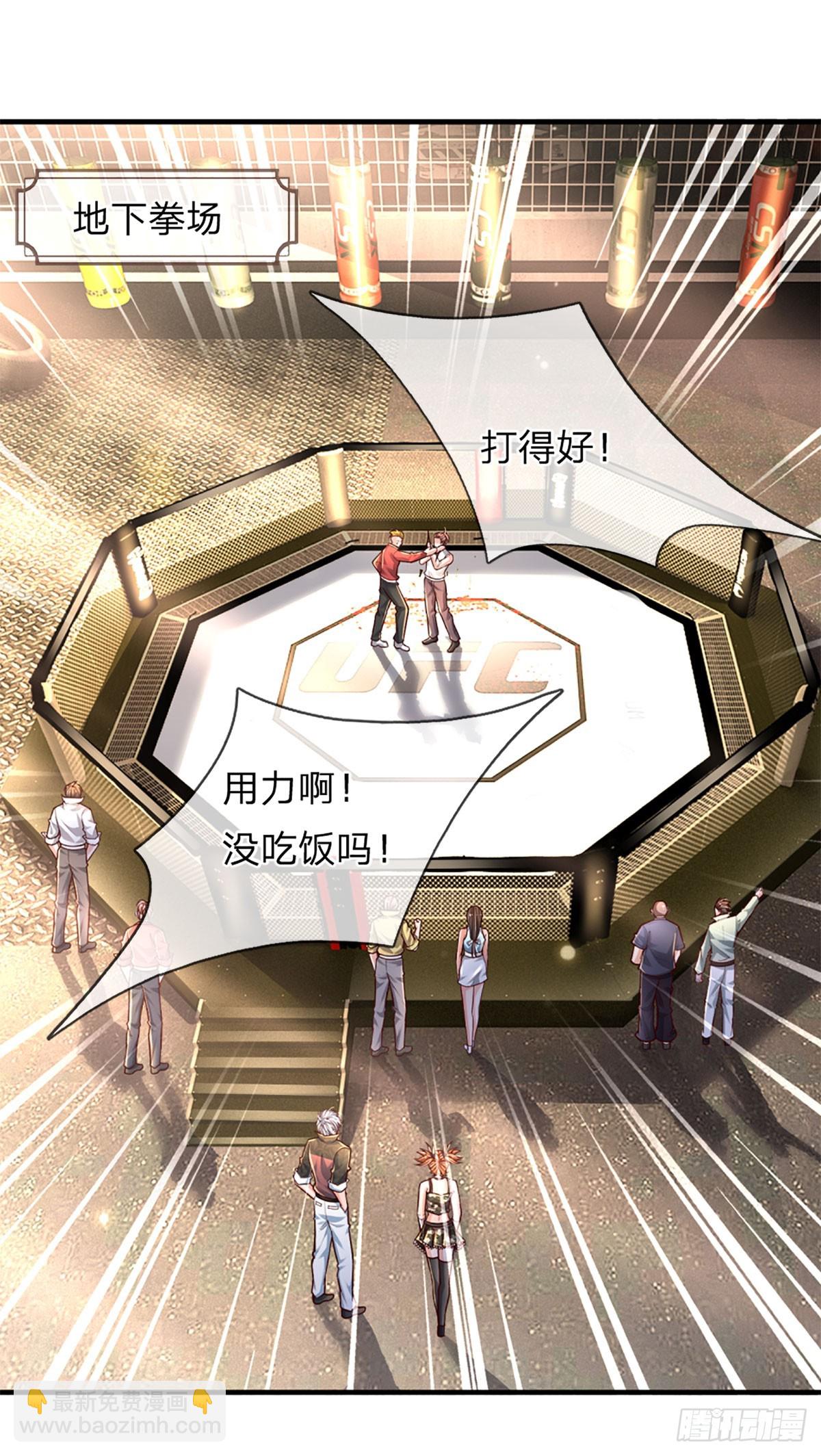 第240话 擂台杀手锏-第243话