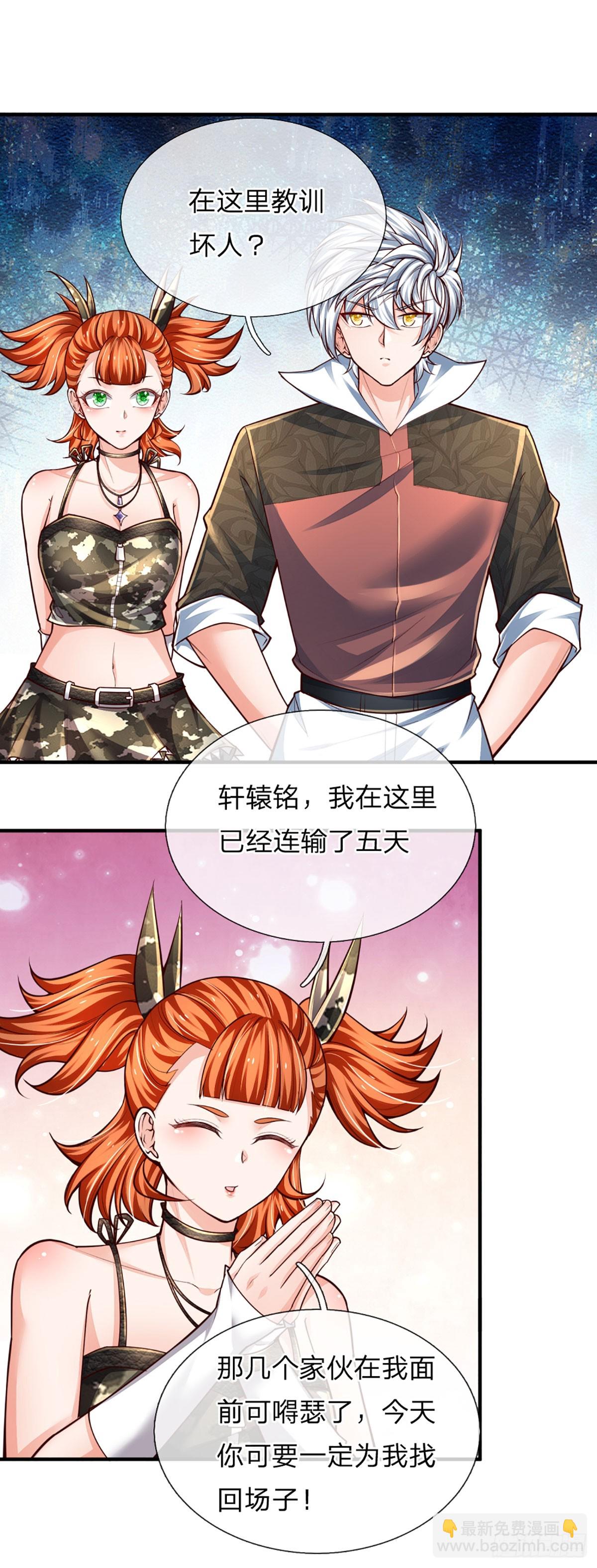 第240话 擂台杀手锏-第243话