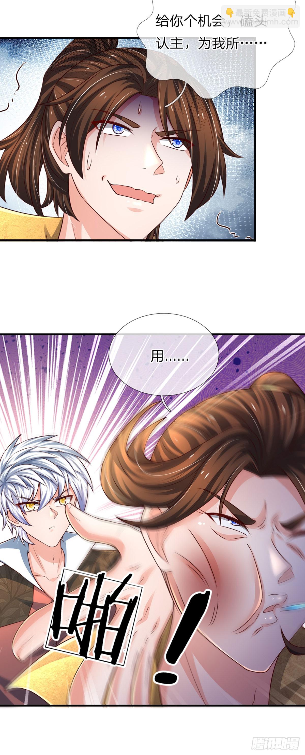 第242话 管你是谁，照打不误-第245话