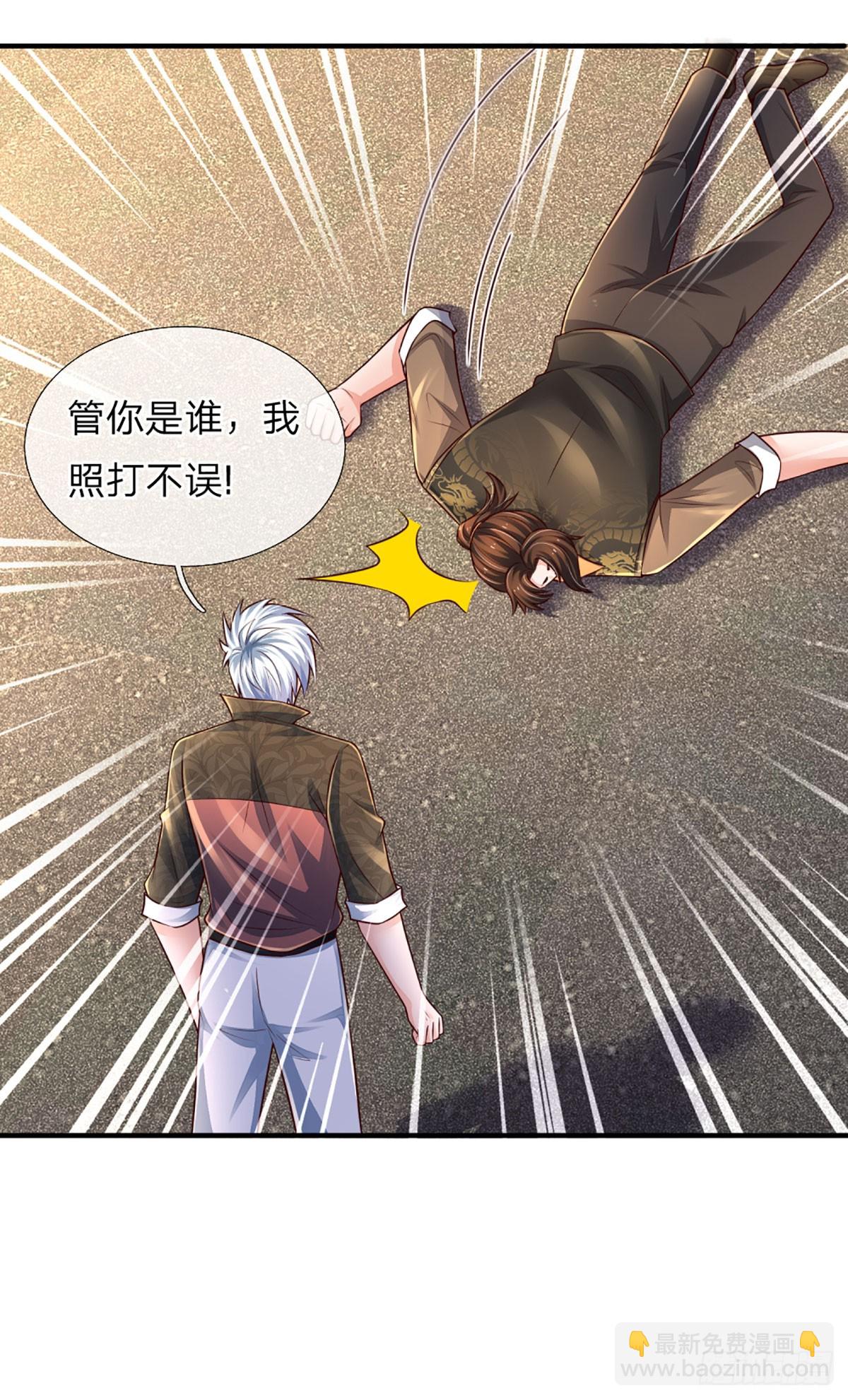 第242话 管你是谁，照打不误-第245话