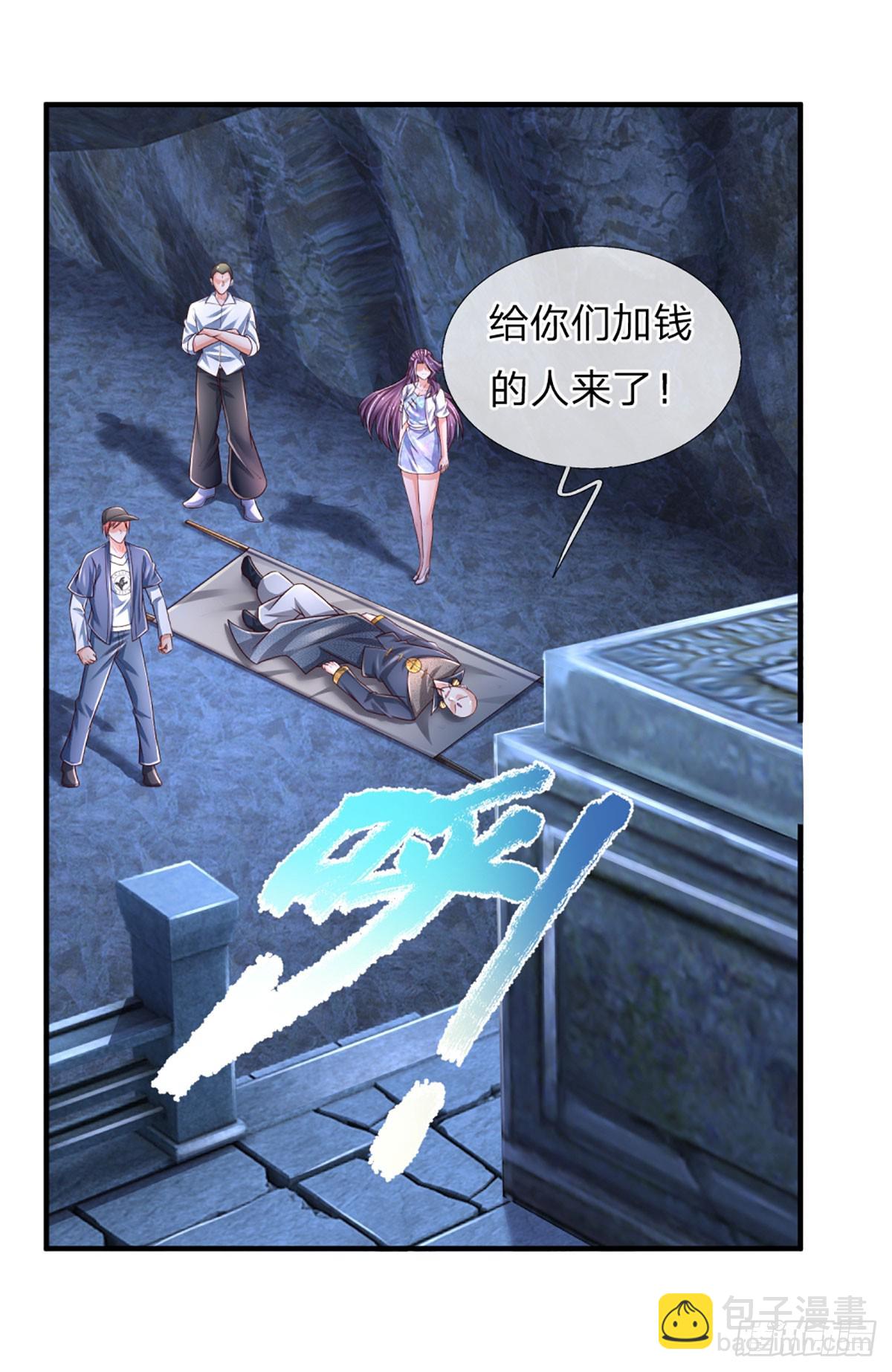 第244话 宿主，躯体-第247话