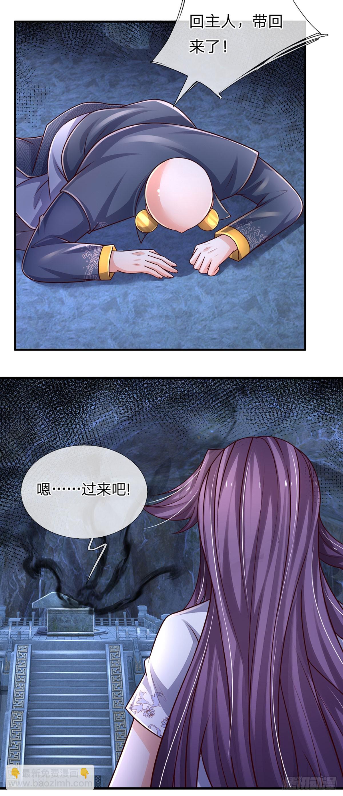 第244话 宿主，躯体-第247话