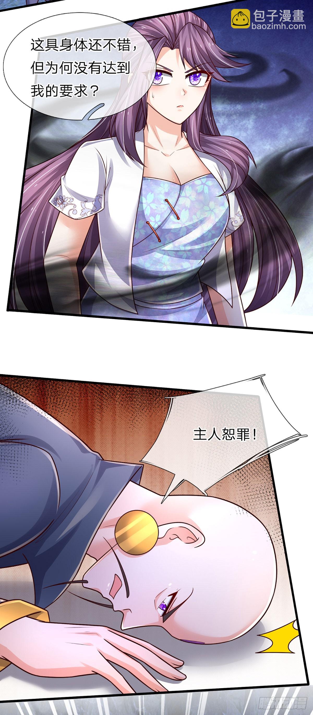 第244话 宿主，躯体-第247话