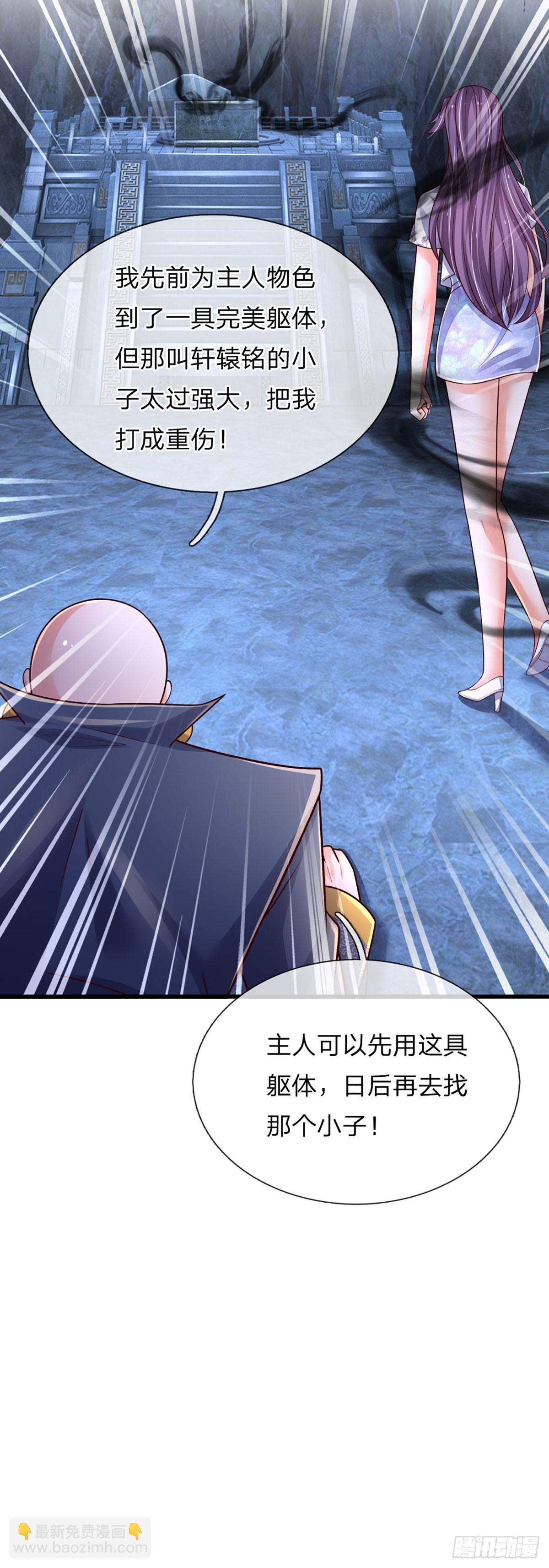 第244话 宿主，躯体-第247话