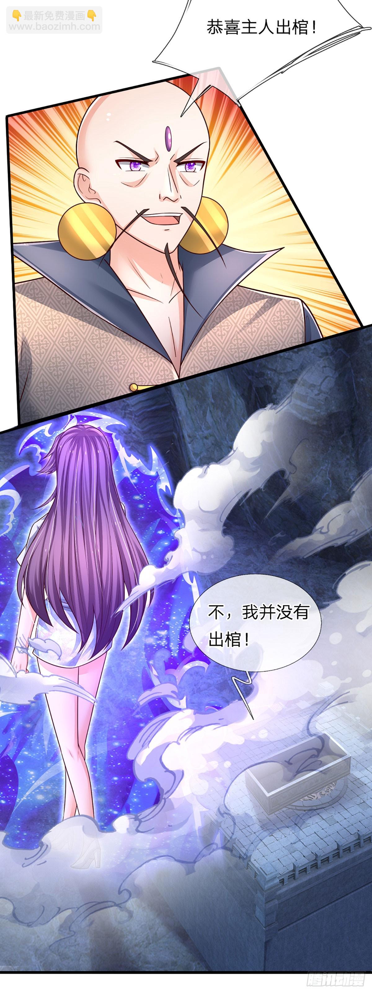 第244话 宿主，躯体-第247话