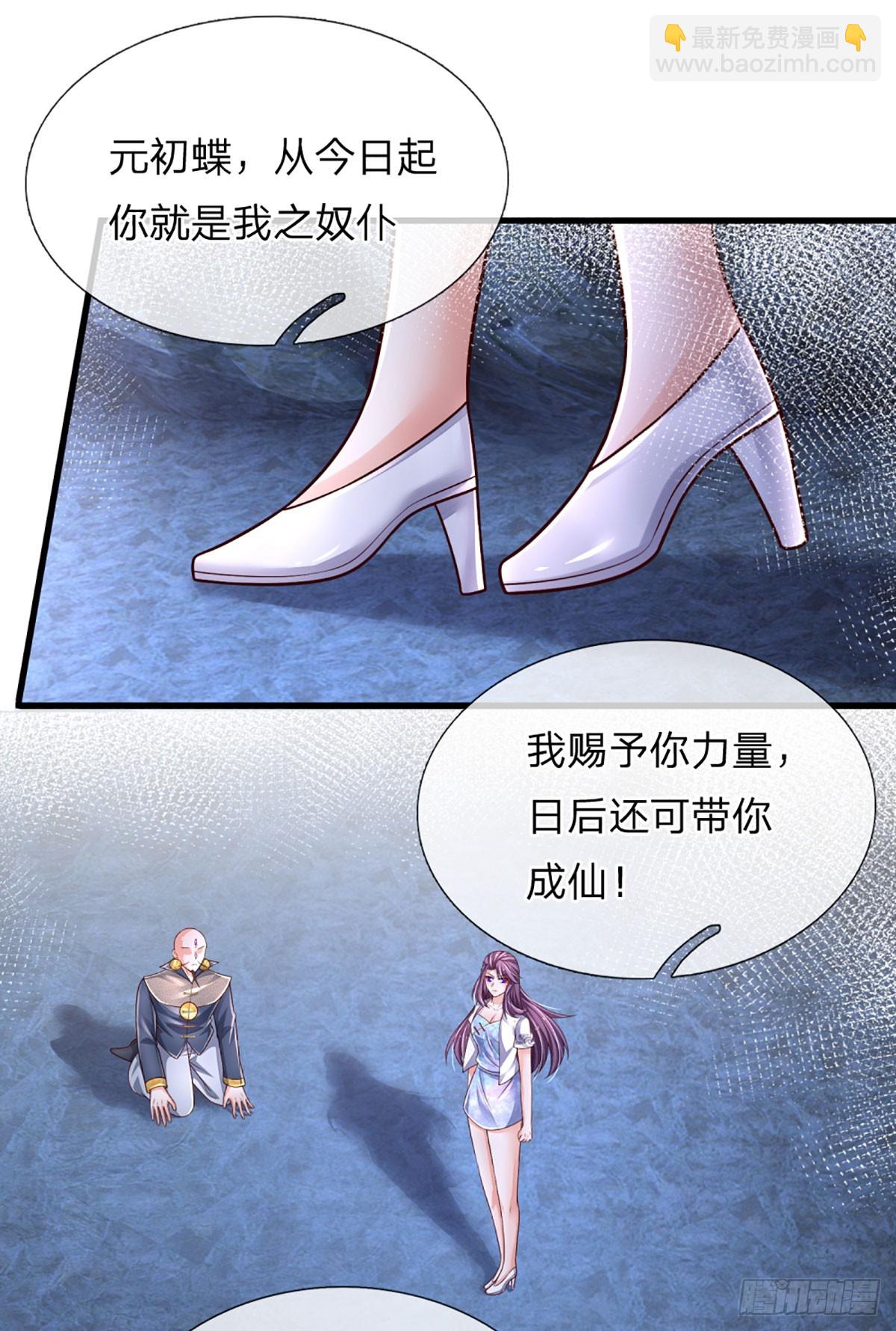 第244话 宿主，躯体-第247话