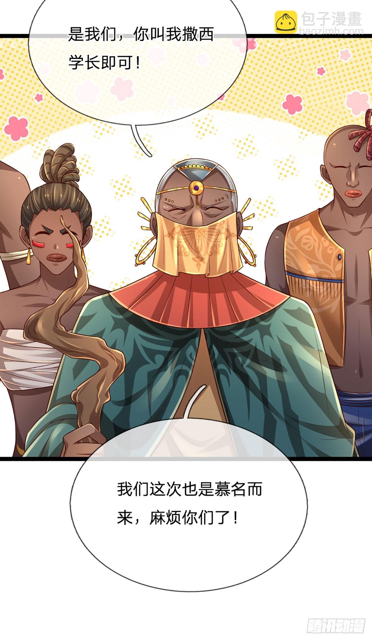 第246话 为俊杰-第249话